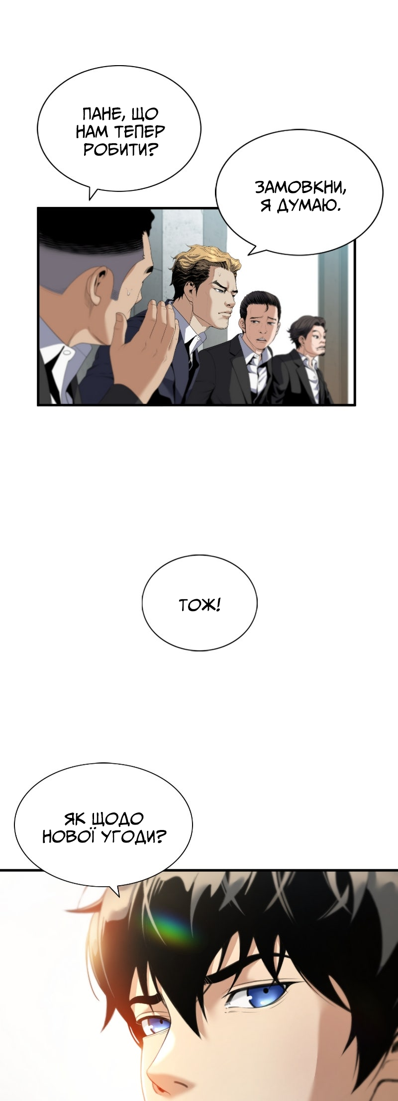 Leveling Up In An Exclusive Dungeon Ch. 4 第39页