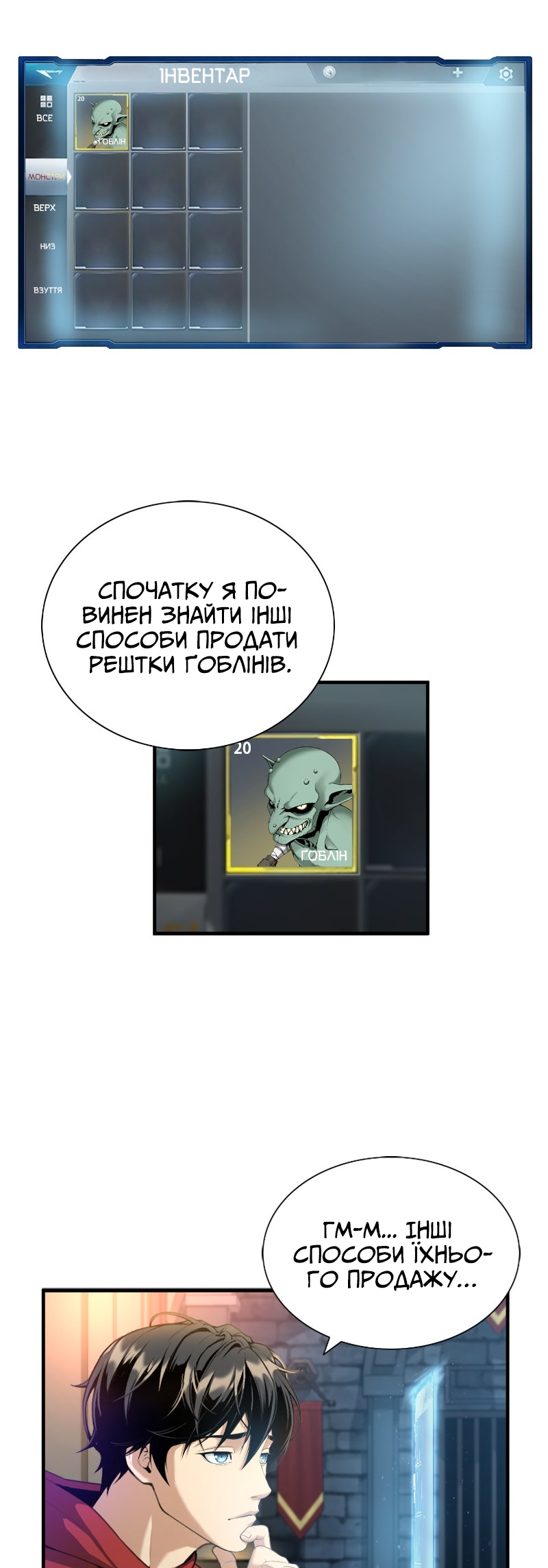 Leveling Up In An Exclusive Dungeon Ch. 4 第5页