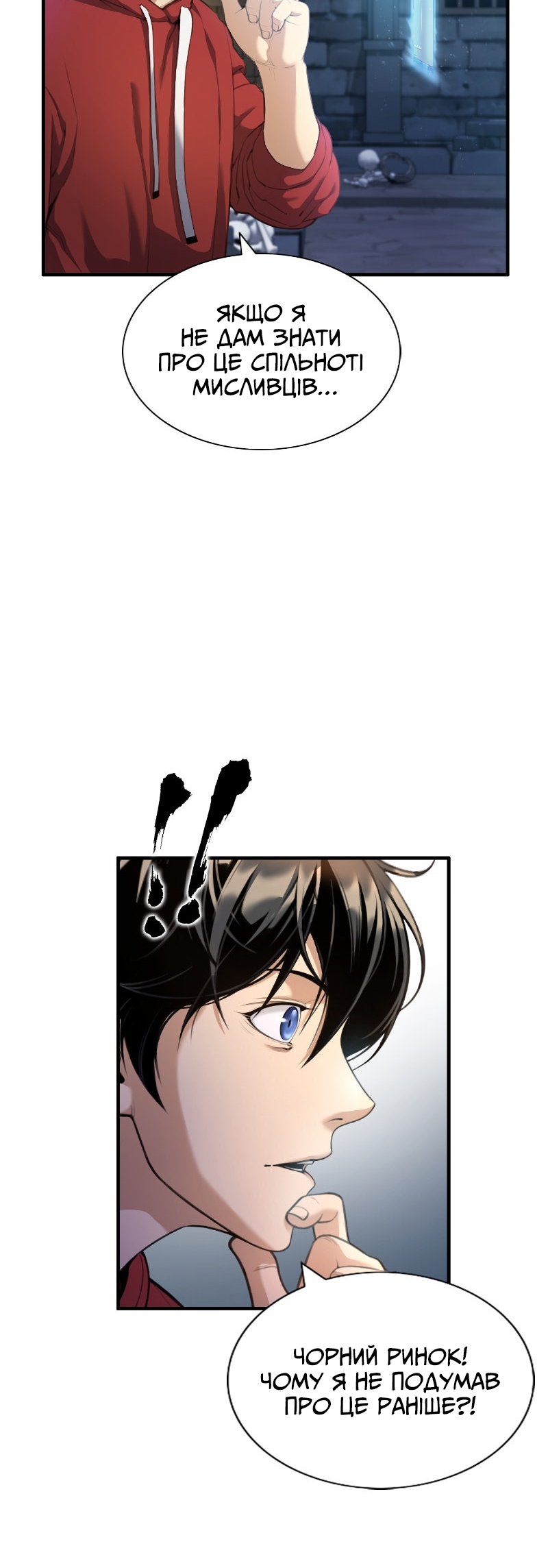 Leveling Up In An Exclusive Dungeon Ch. 4 第6页