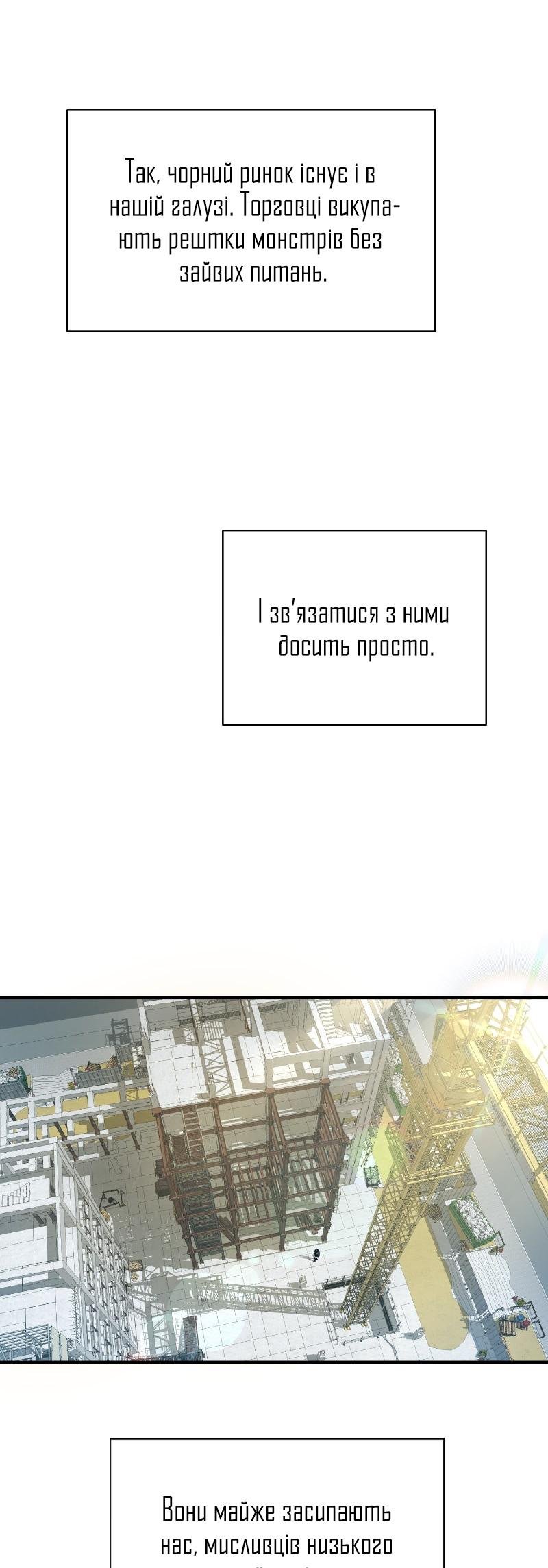 Leveling Up In An Exclusive Dungeon Ch. 4 第7页