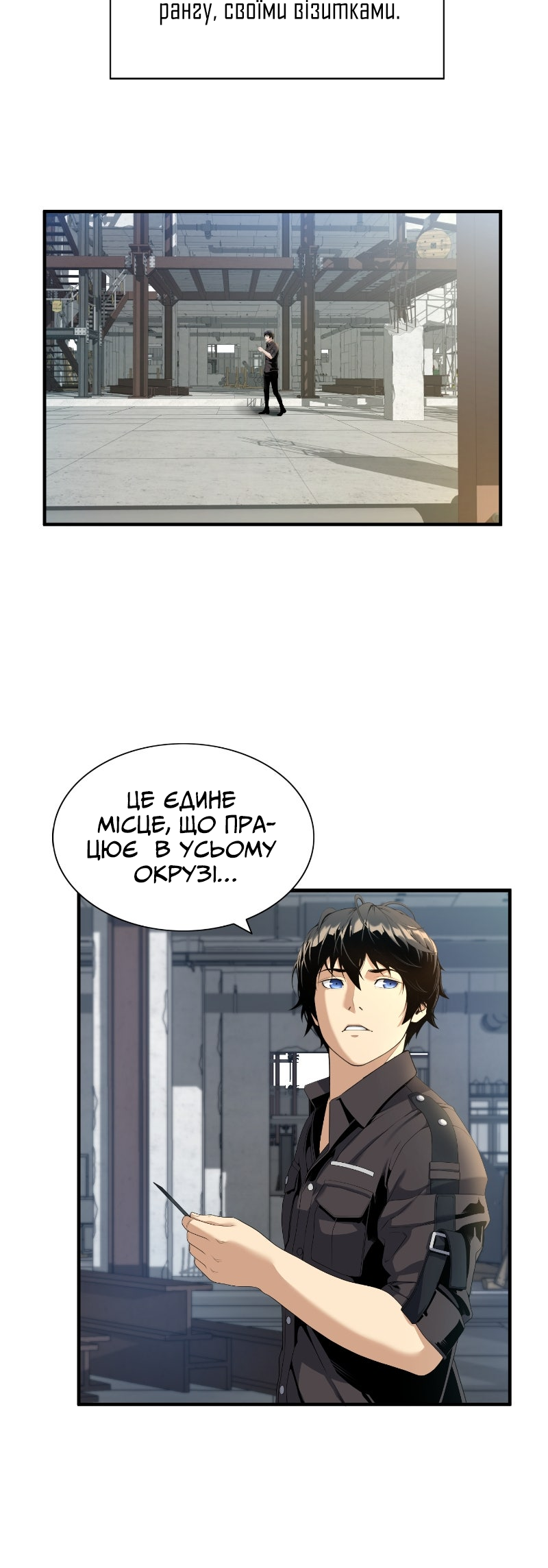 Leveling Up In An Exclusive Dungeon Ch. 4 第8页