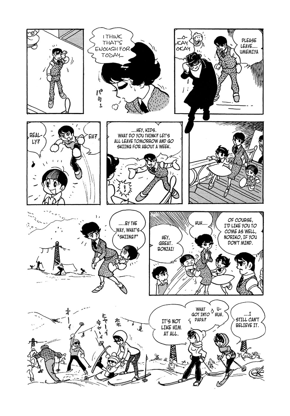 Ryujin Numa The Night has a Thousand Eyes 第33页