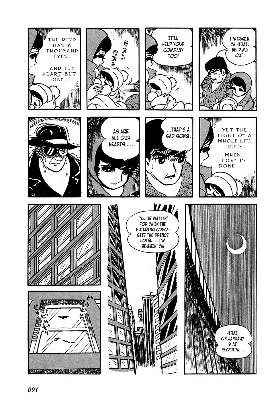 Ryujin Numa The Night has a Thousand Eyes 第39页