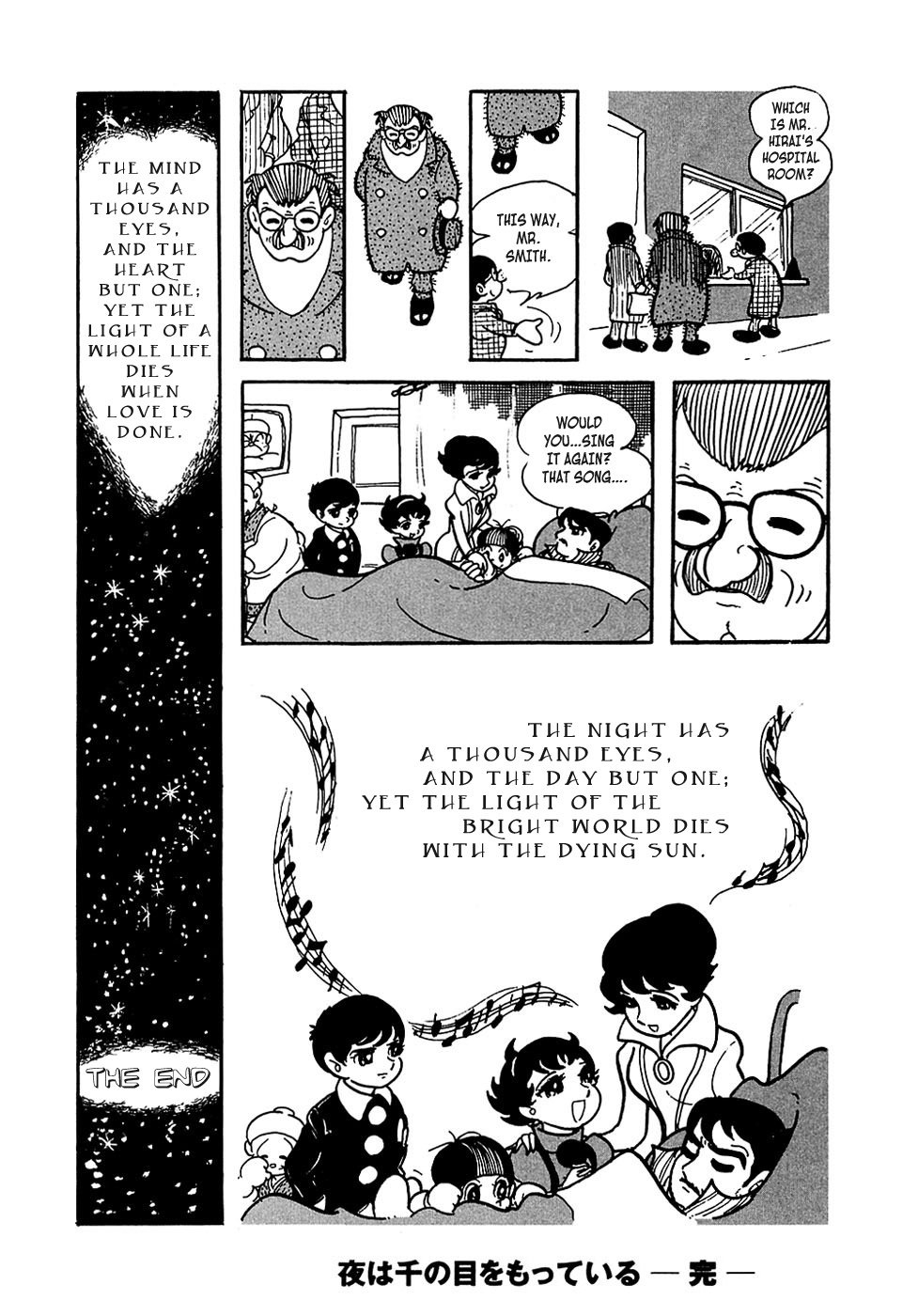 Ryujin Numa The Night has a Thousand Eyes 第50页