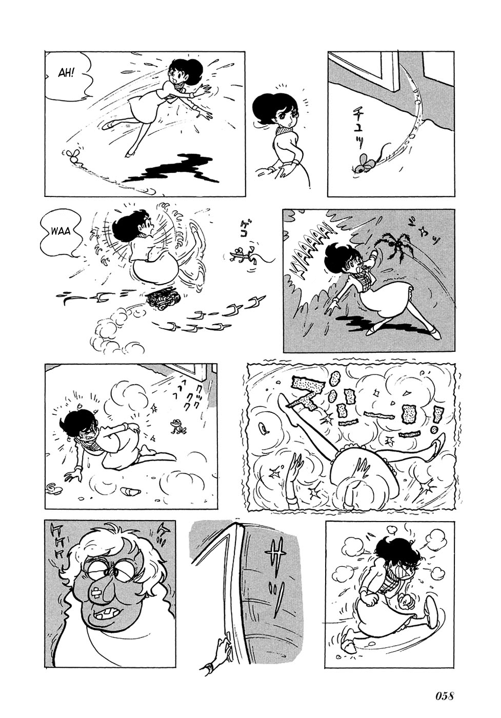 Ryujin Numa The Night has a Thousand Eyes 第6页