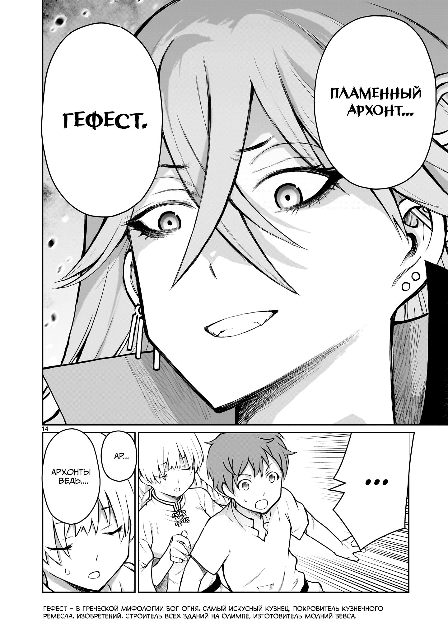 Kaminaki Sekai no Onee-chan Katsudou История сестрёнки, наказывающей обидчика 第12页
