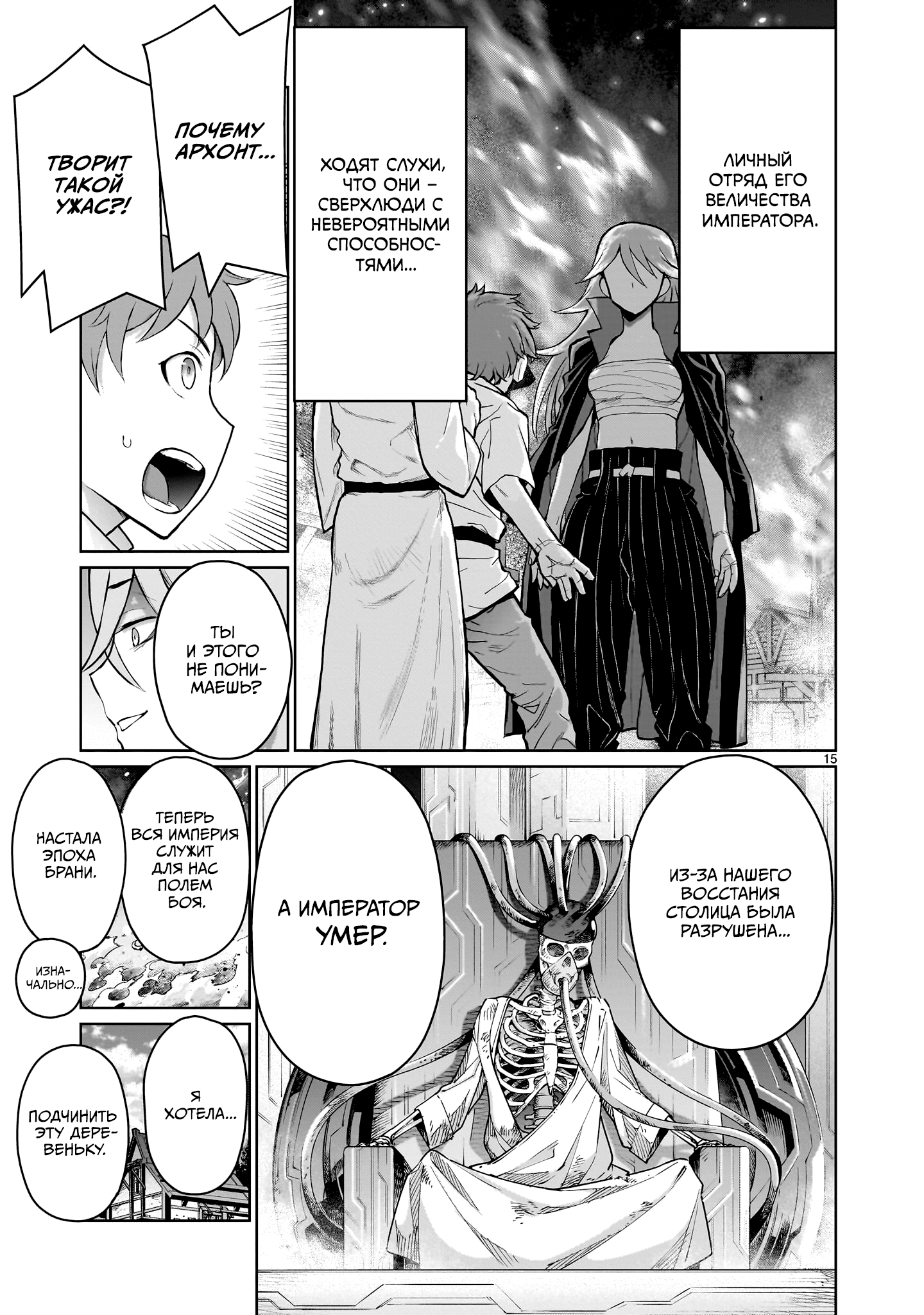 Kaminaki Sekai no Onee-chan Katsudou История сестрёнки, наказывающей обидчика 第13页