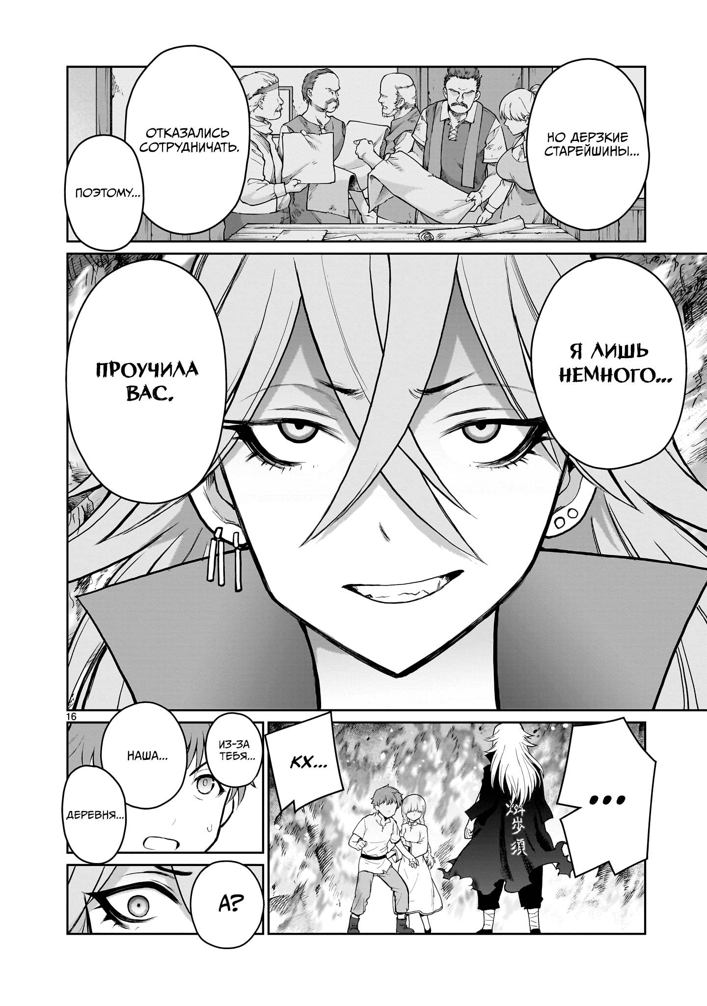 Kaminaki Sekai no Onee-chan Katsudou История сестрёнки, наказывающей обидчика 第14页