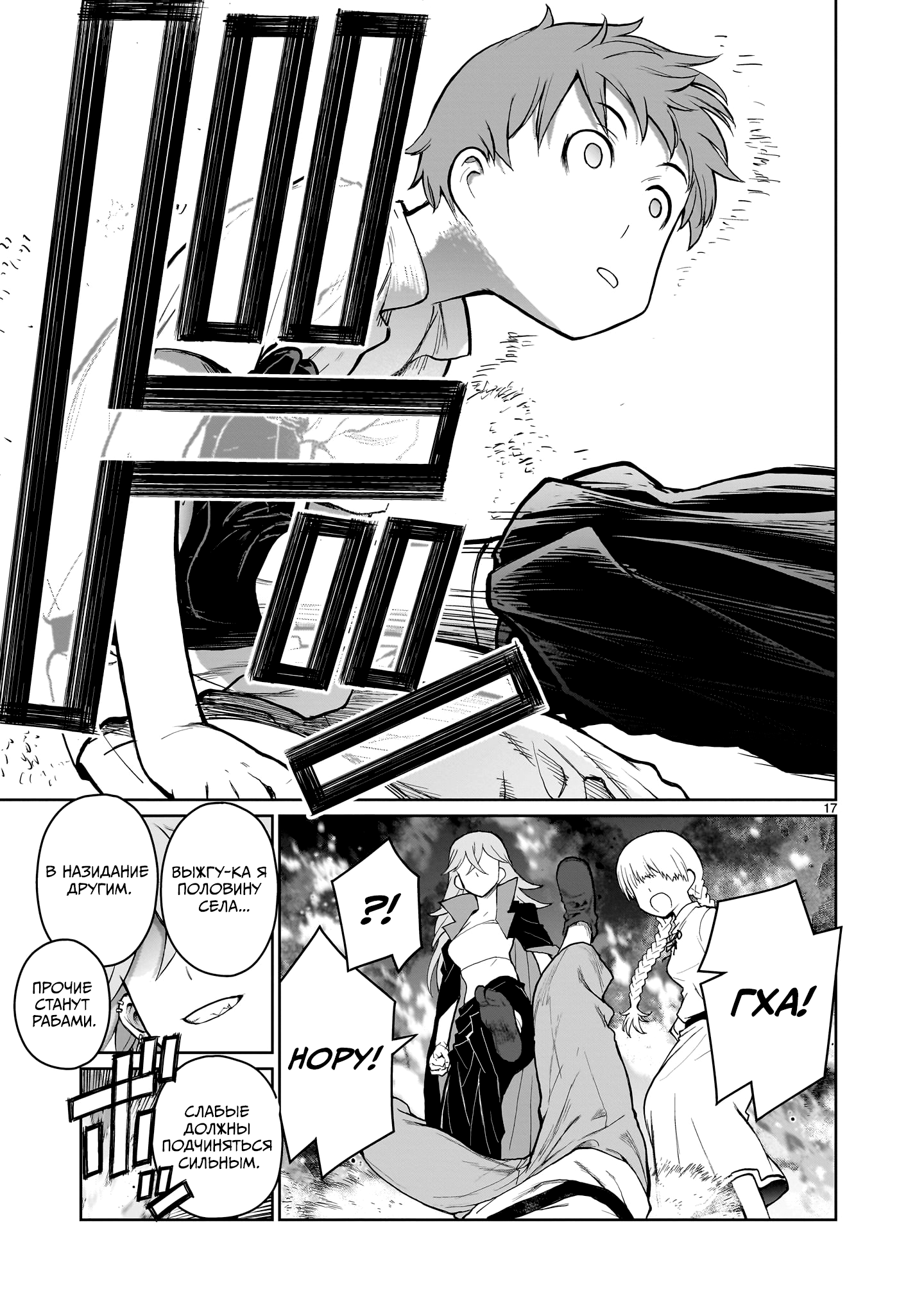 Kaminaki Sekai no Onee-chan Katsudou История сестрёнки, наказывающей обидчика 第15页