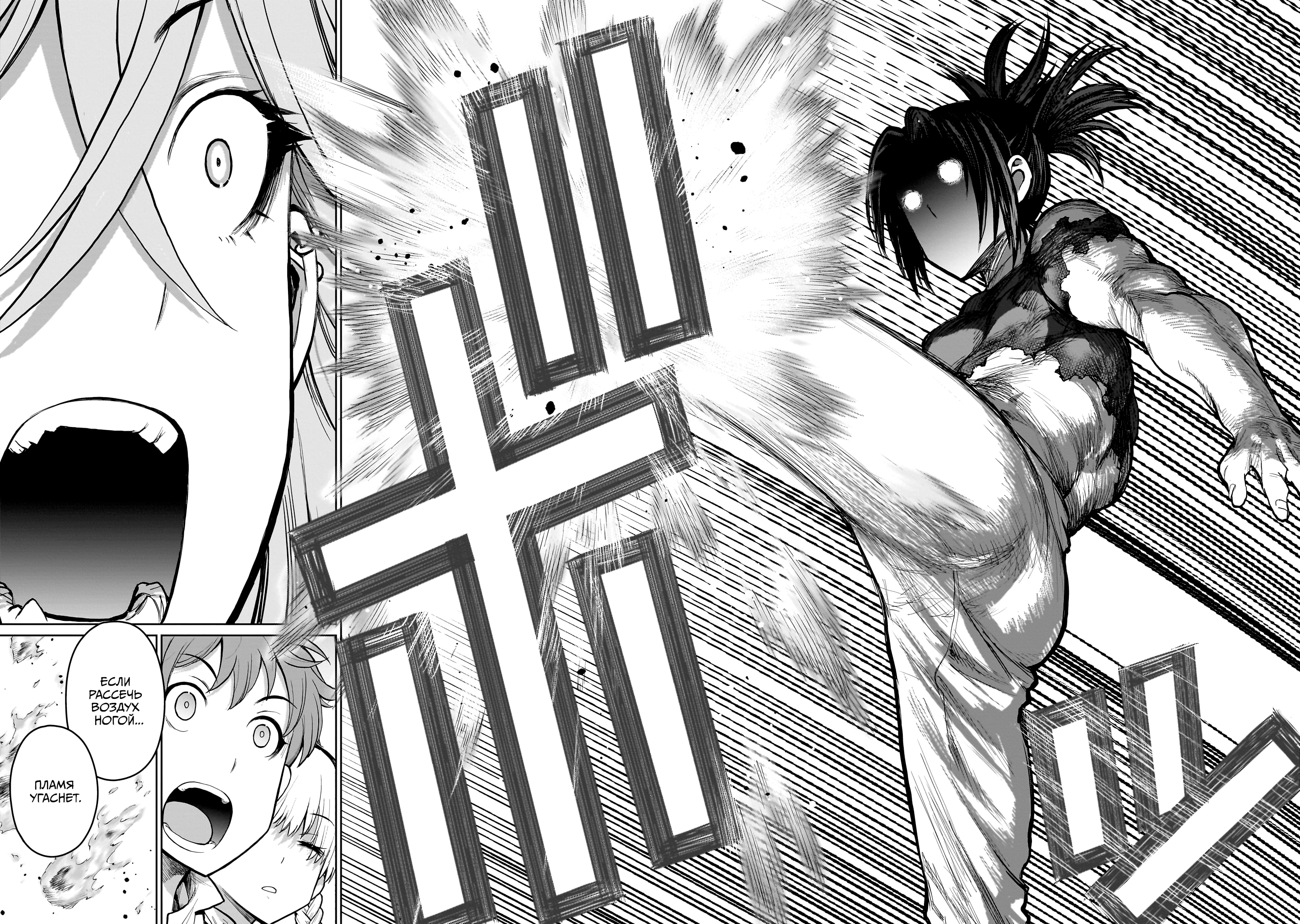 Kaminaki Sekai no Onee-chan Katsudou История сестрёнки, наказывающей обидчика 第20页