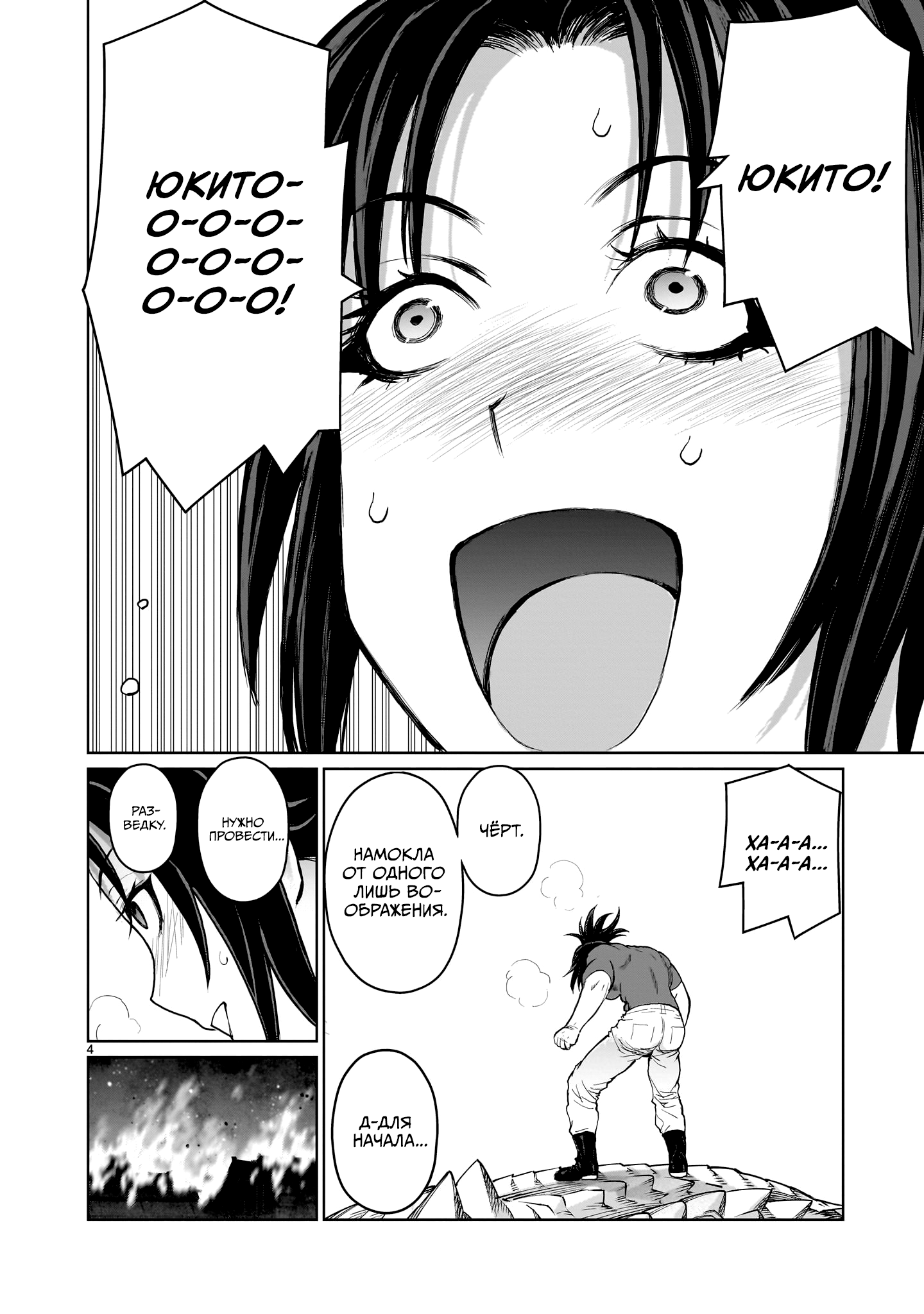 Kaminaki Sekai no Onee-chan Katsudou История сестрёнки, наказывающей обидчика 第3页