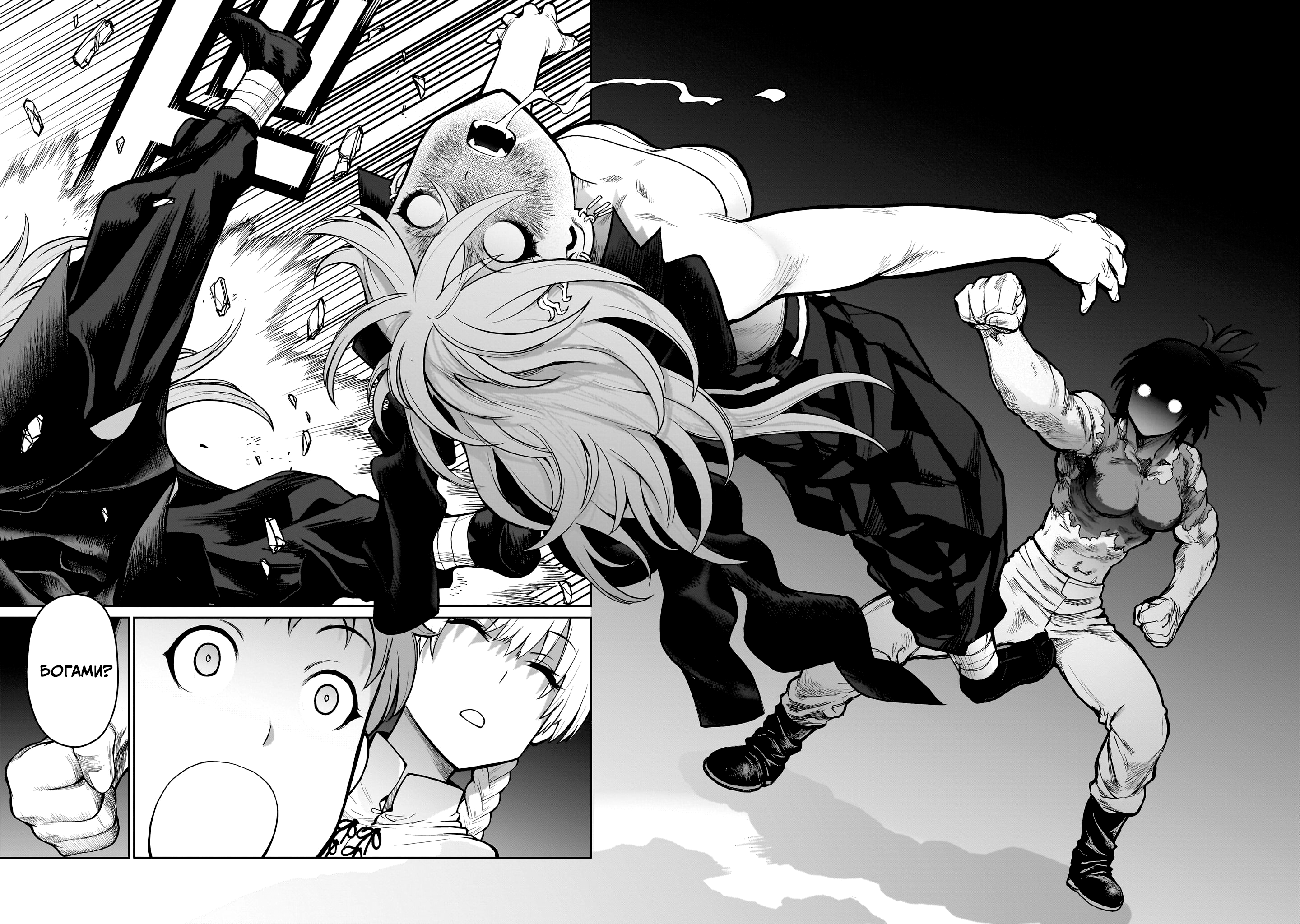 Kaminaki Sekai no Onee-chan Katsudou История сестрёнки, наказывающей обидчика 第24页