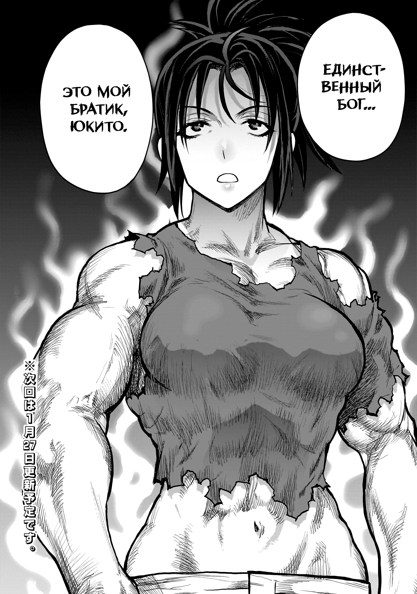 Kaminaki Sekai no Onee-chan Katsudou История сестрёнки, наказывающей обидчика 第25页