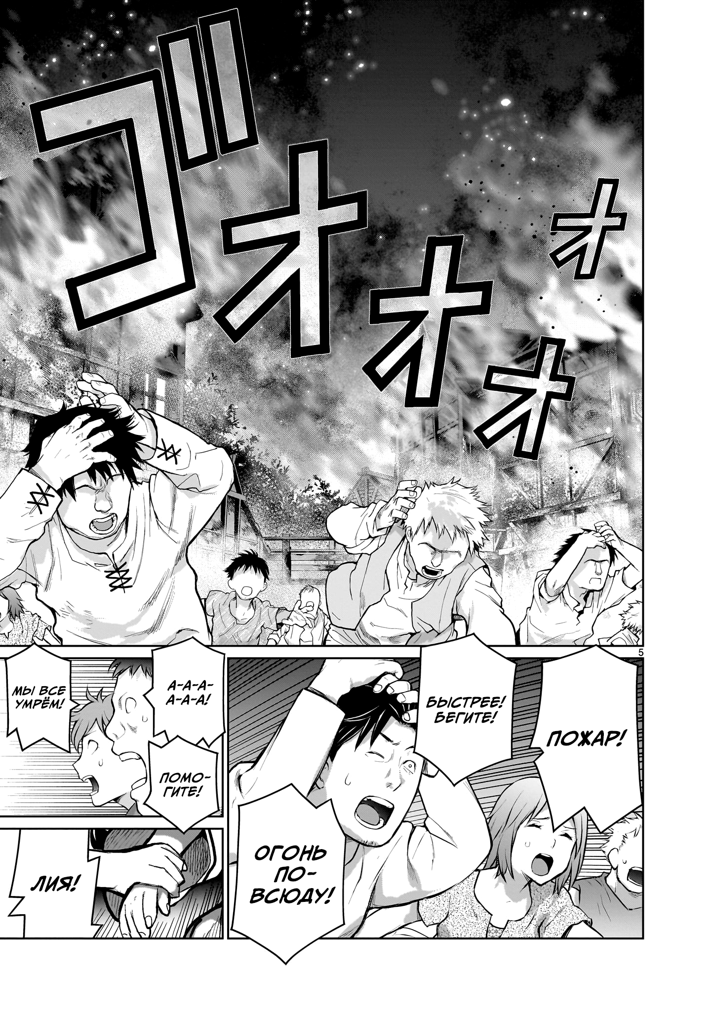 Kaminaki Sekai no Onee-chan Katsudou История сестрёнки, наказывающей обидчика 第4页