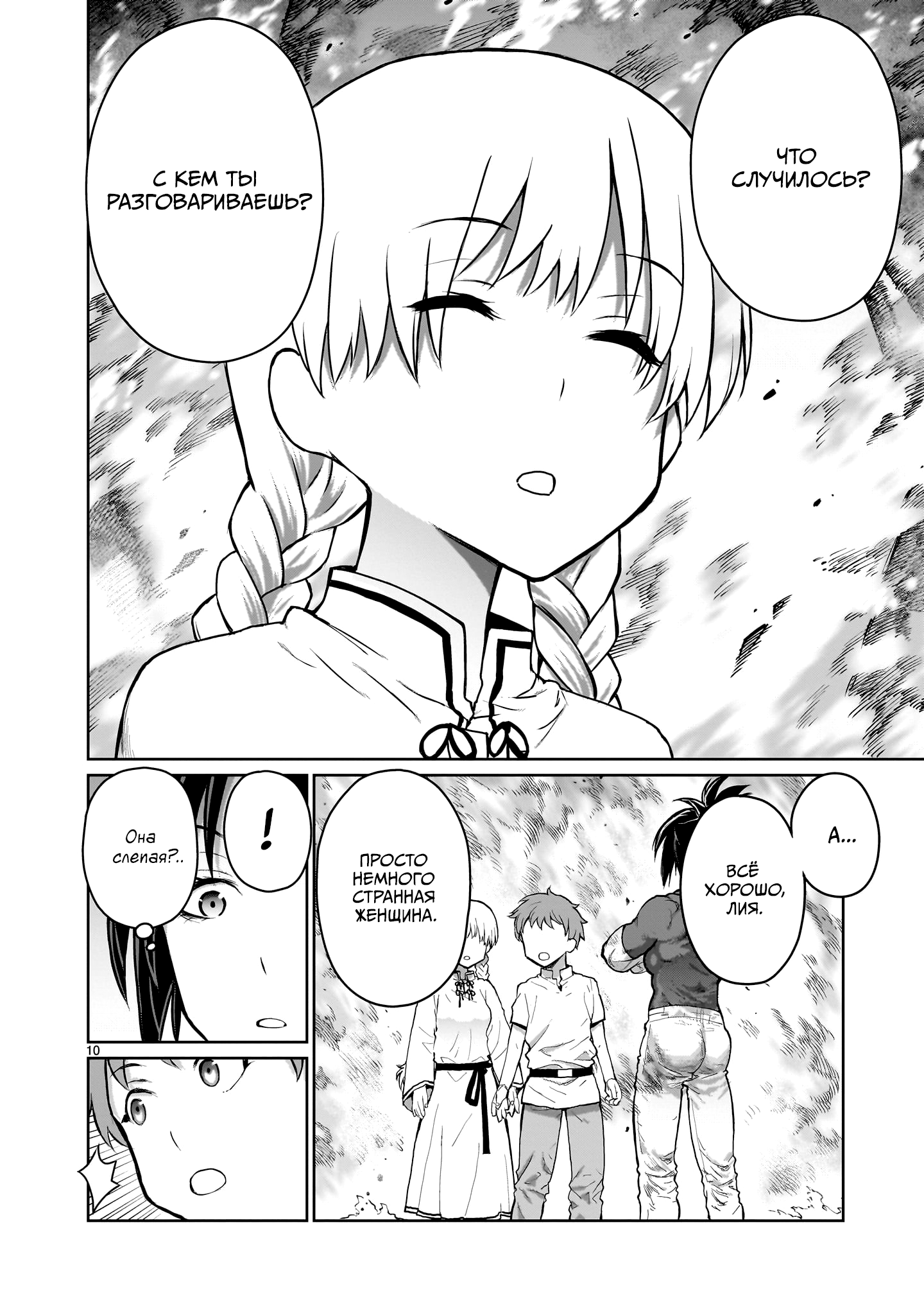 Kaminaki Sekai no Onee-chan Katsudou История сестрёнки, наказывающей обидчика 第9页