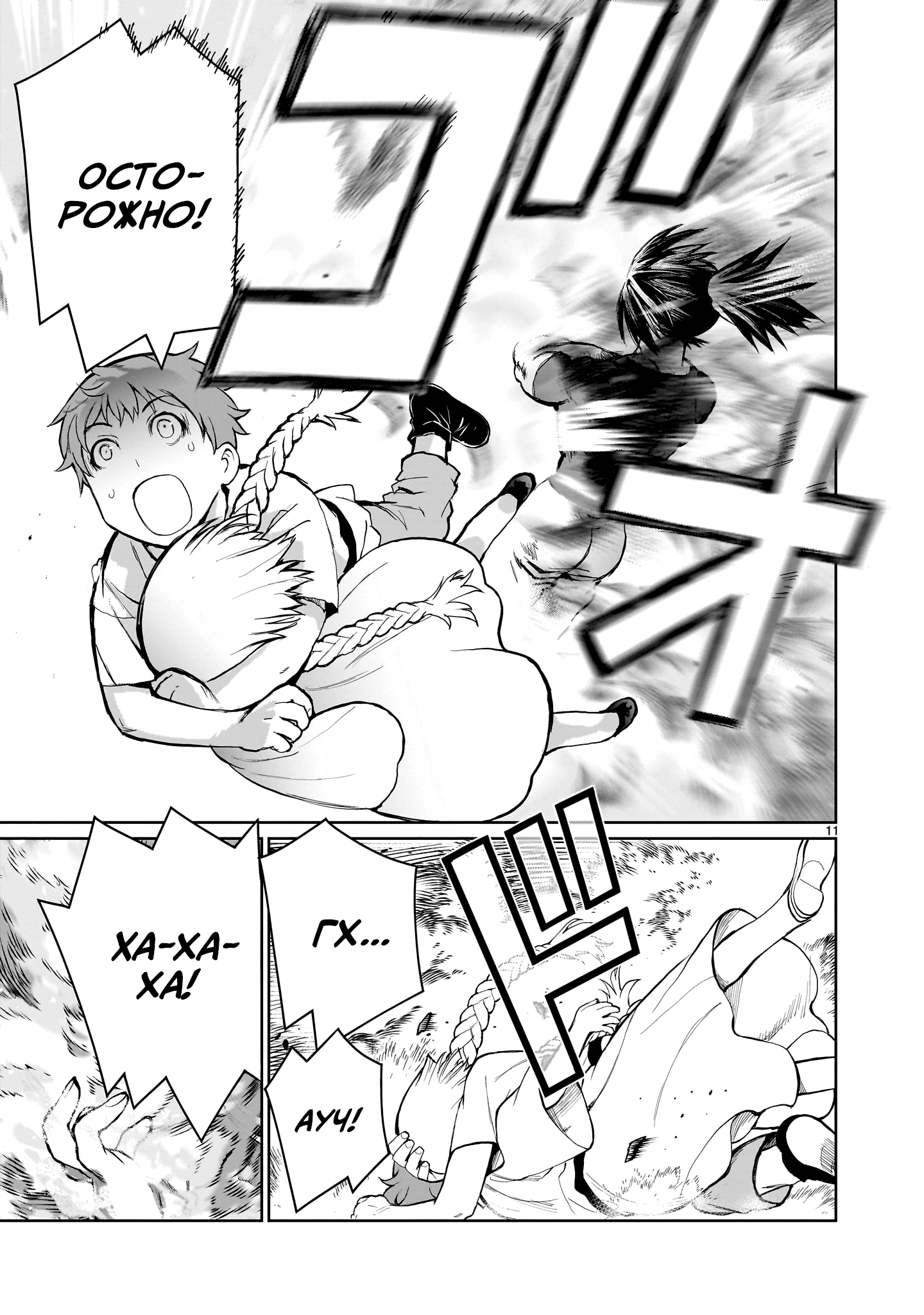 Kaminaki Sekai no Onee-chan Katsudou История сестрёнки, наказывающей обидчика 第10页