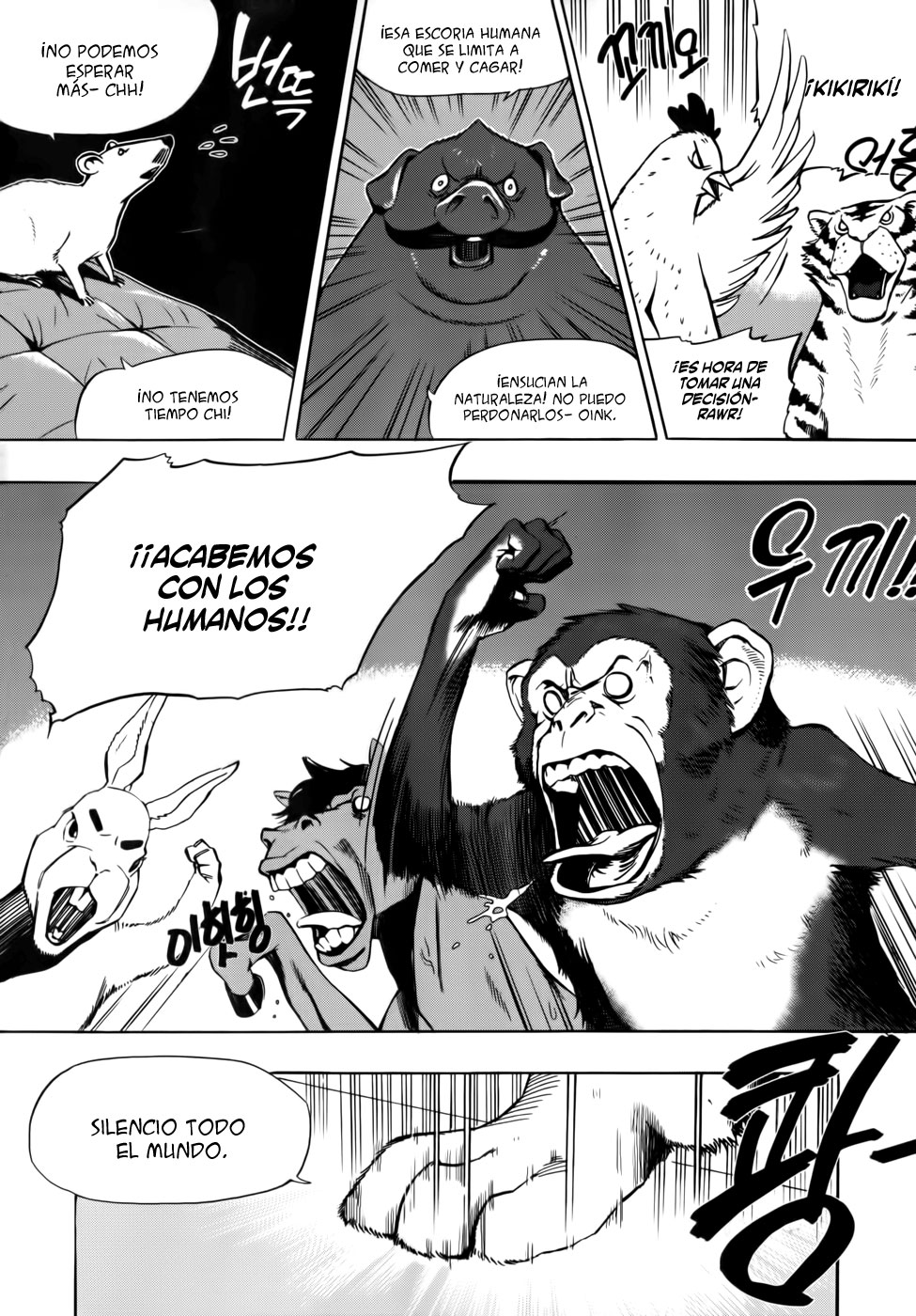 Carnivorous Princess Yegrinna 第6页