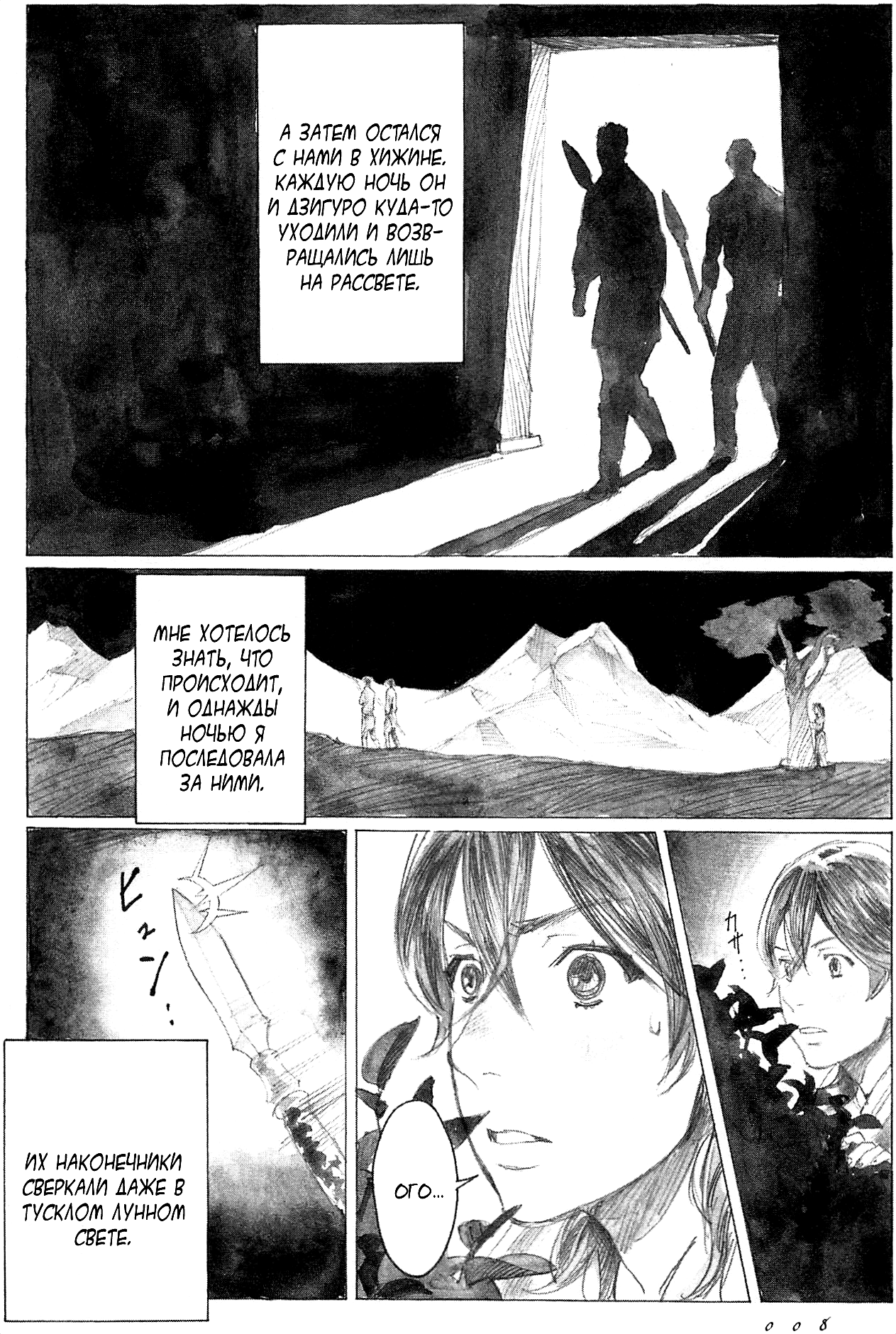 Guardian of the Darkness Vol. 2 Ch. 6 第13页