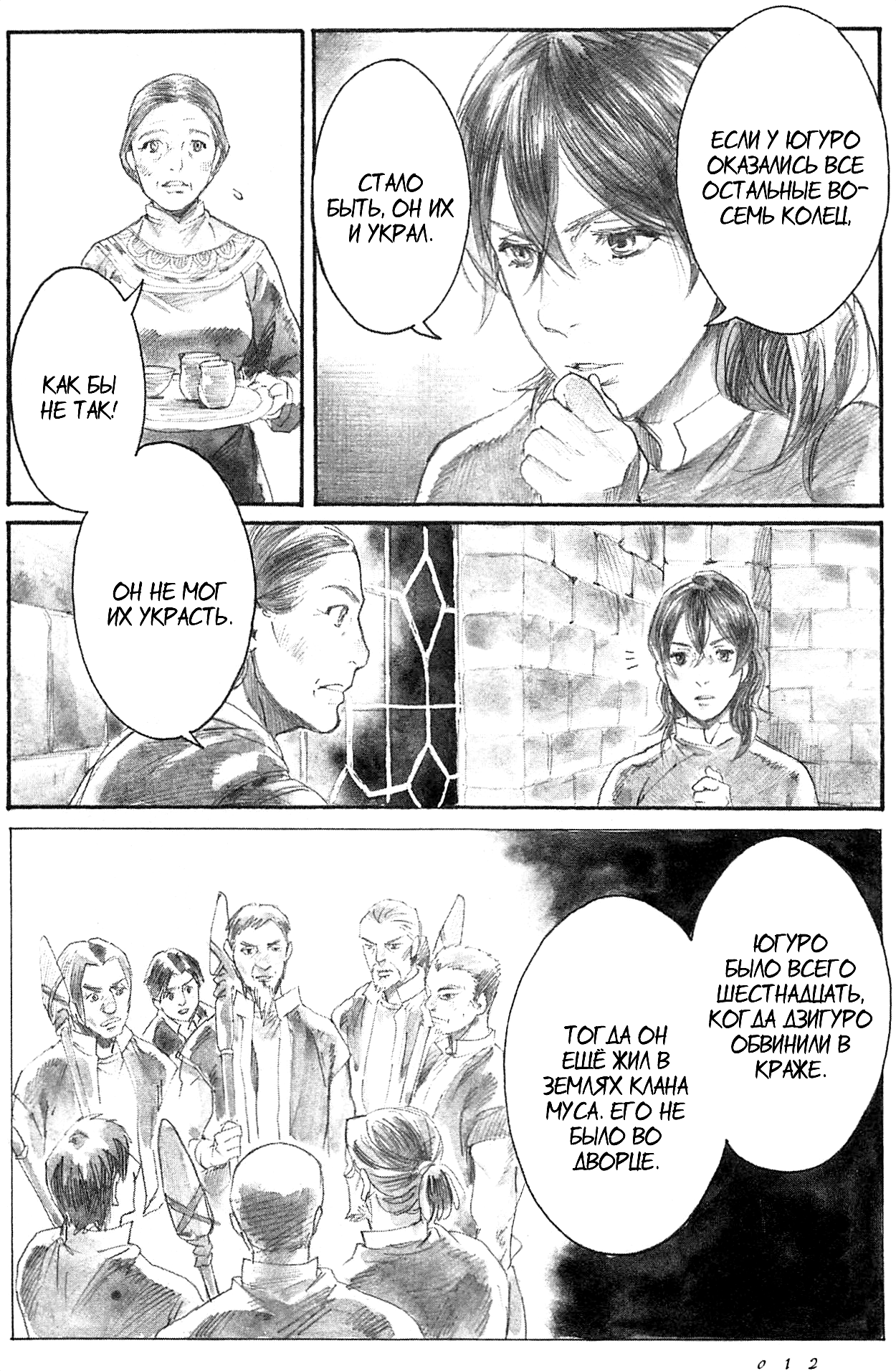 Guardian of the Darkness Vol. 2 Ch. 6 第17页