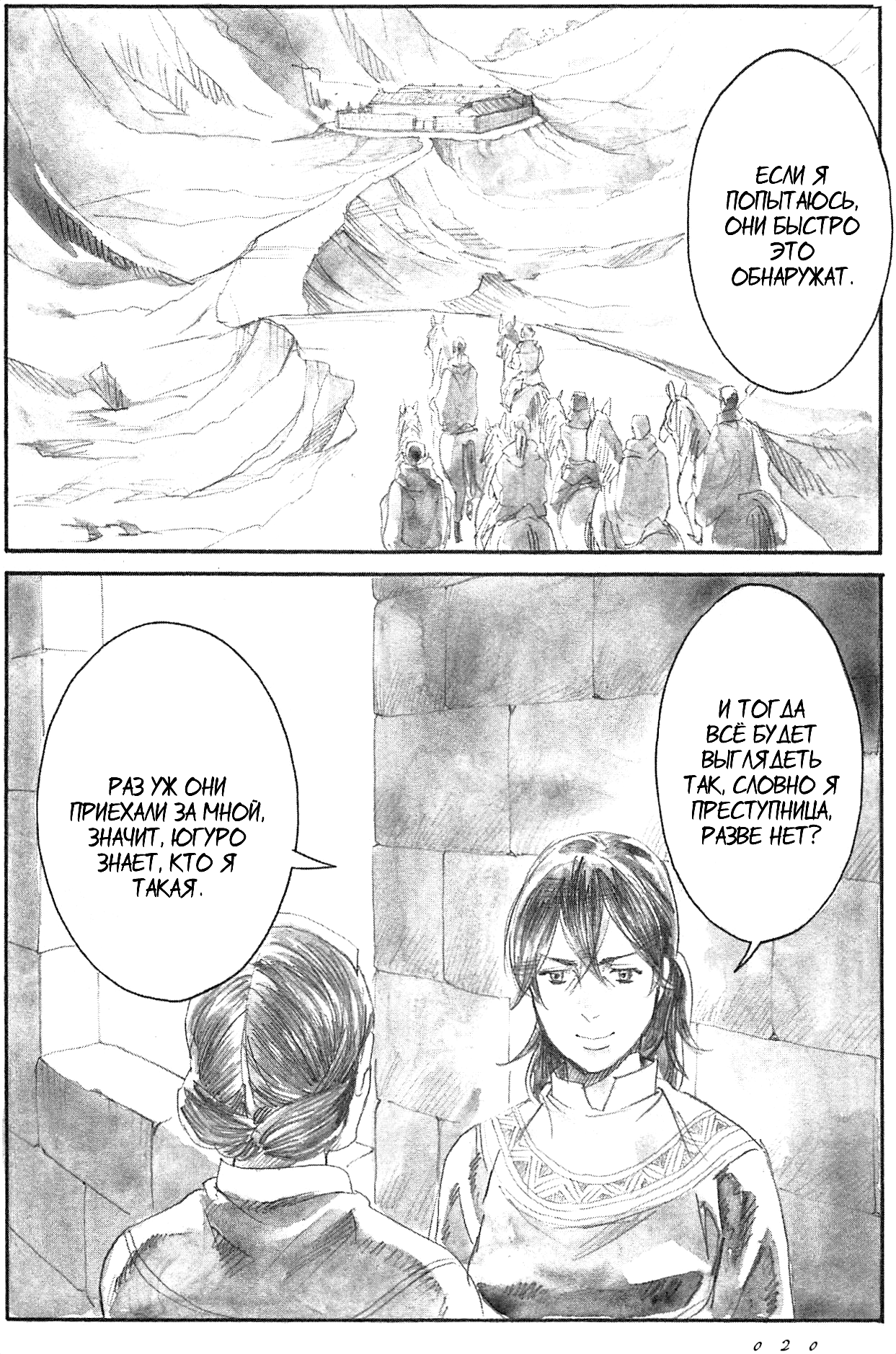 Guardian of the Darkness Vol. 2 Ch. 6 第25页