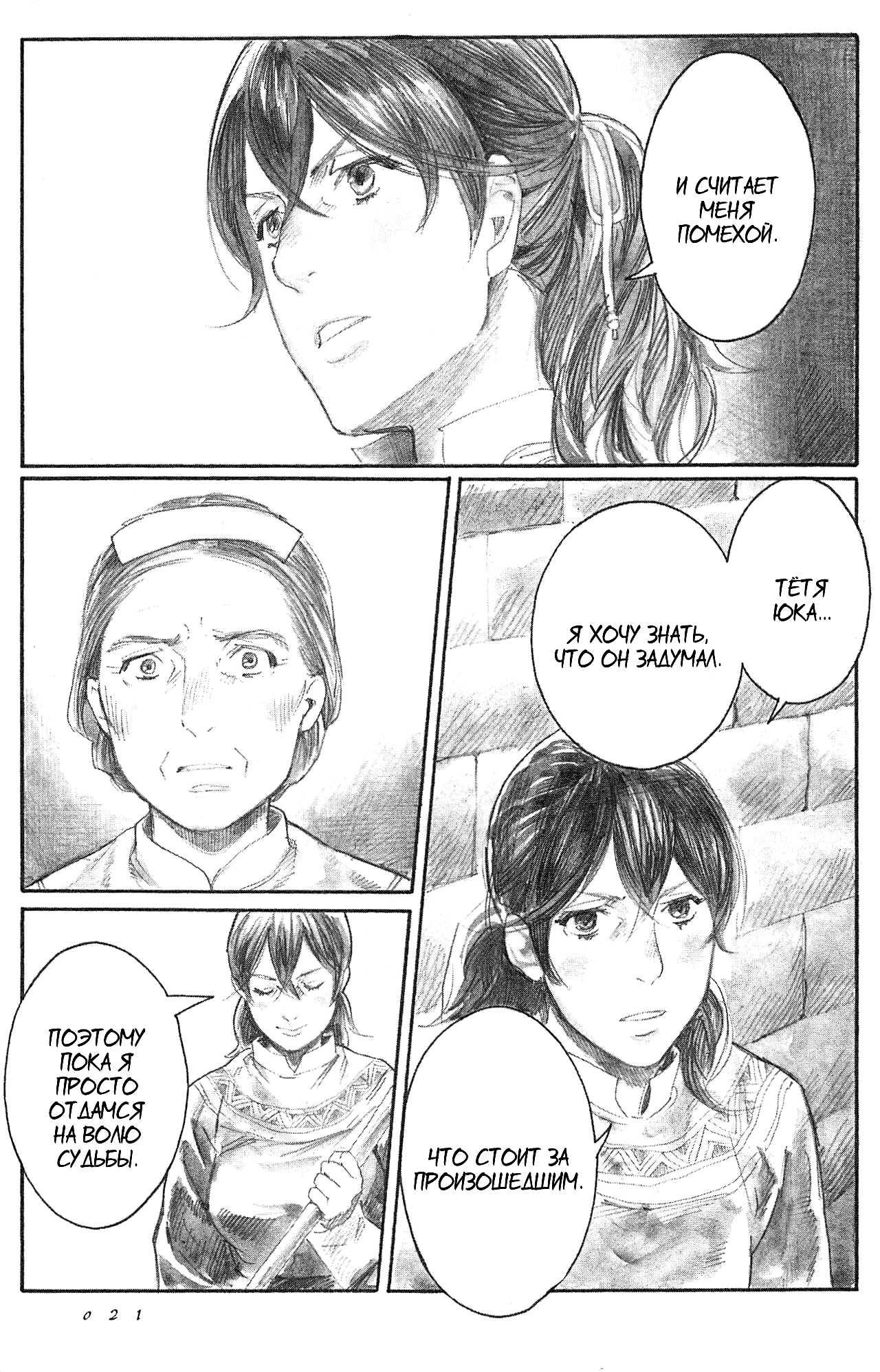 Guardian of the Darkness Vol. 2 Ch. 6 第26页