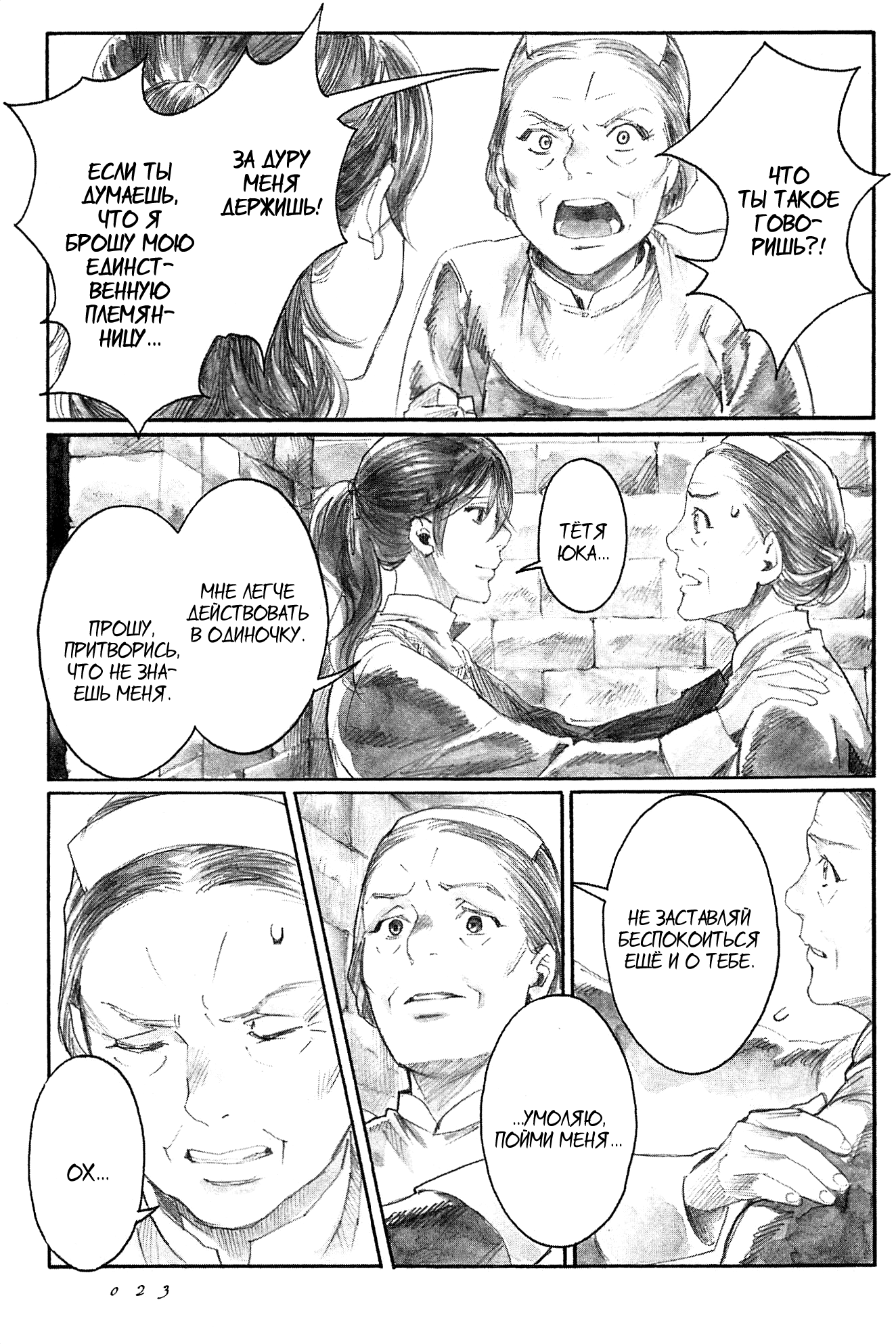 Guardian of the Darkness Vol. 2 Ch. 6 第28页