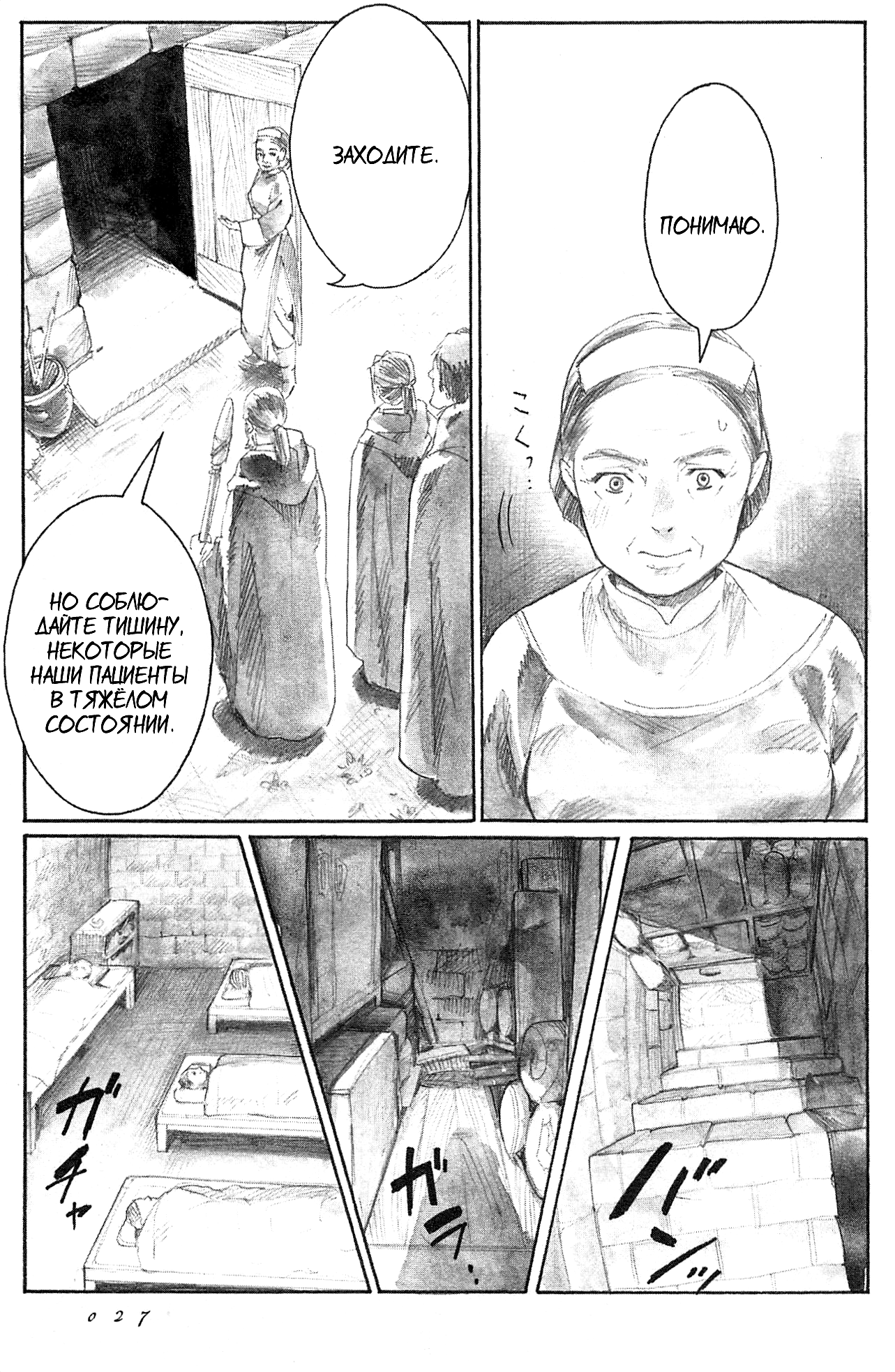 Guardian of the Darkness Vol. 2 Ch. 6 第32页