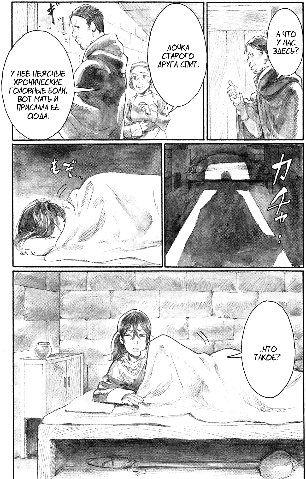 Guardian of the Darkness Vol. 2 Ch. 6 第33页