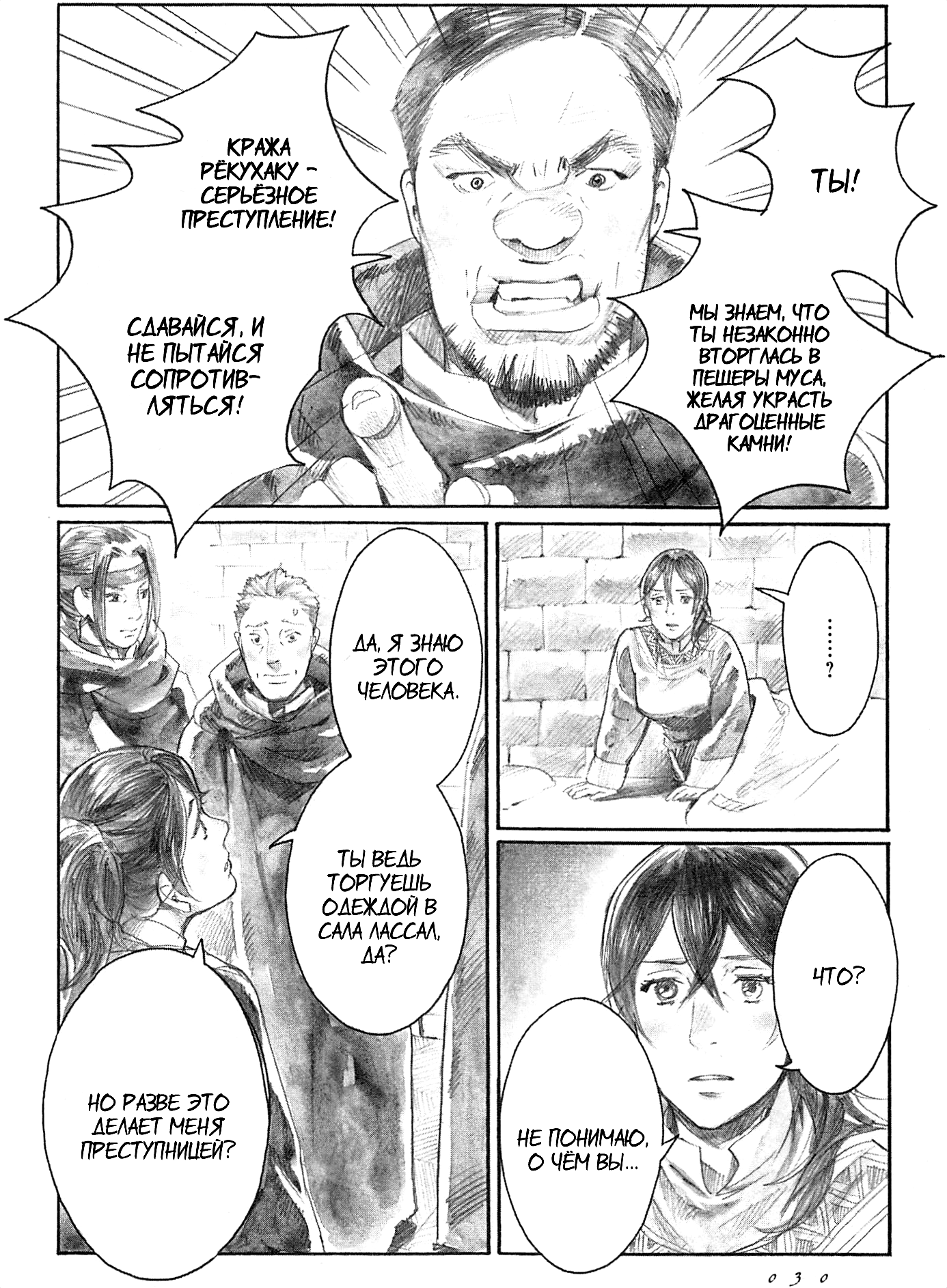 Guardian of the Darkness Vol. 2 Ch. 6 第35页