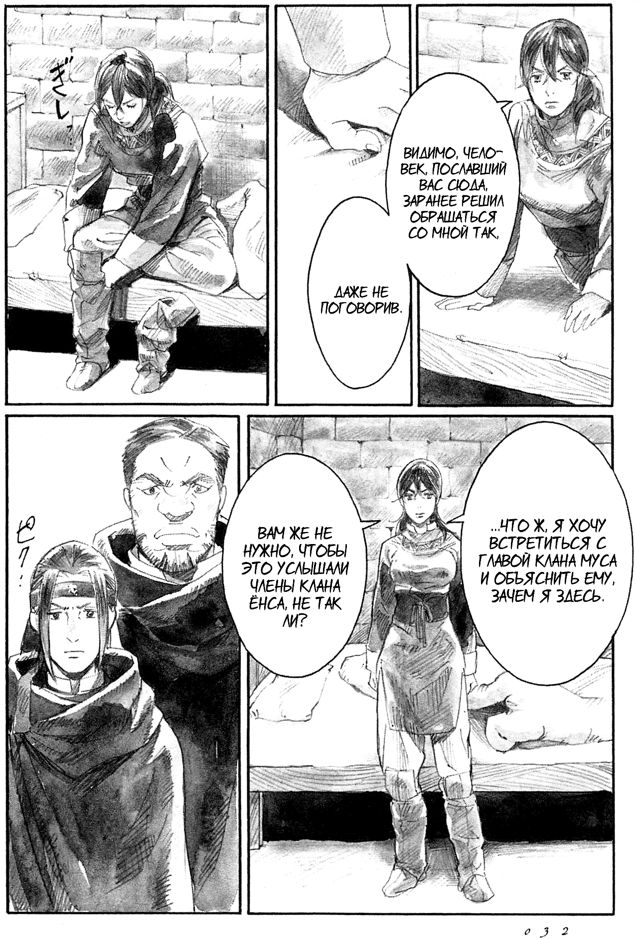 Guardian of the Darkness Vol. 2 Ch. 6 第37页