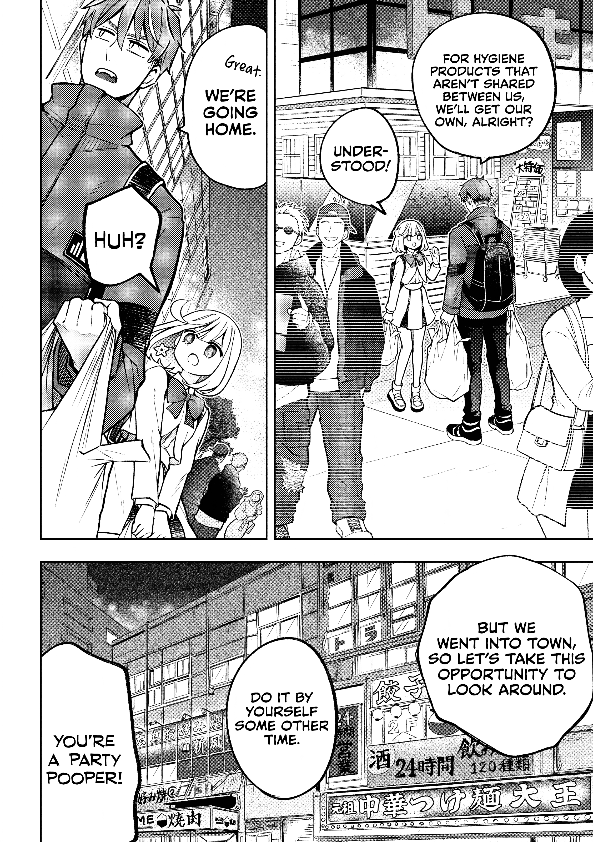 Norainu to Tenshi-chan Vol. 1 Ch. 3.2 第3页