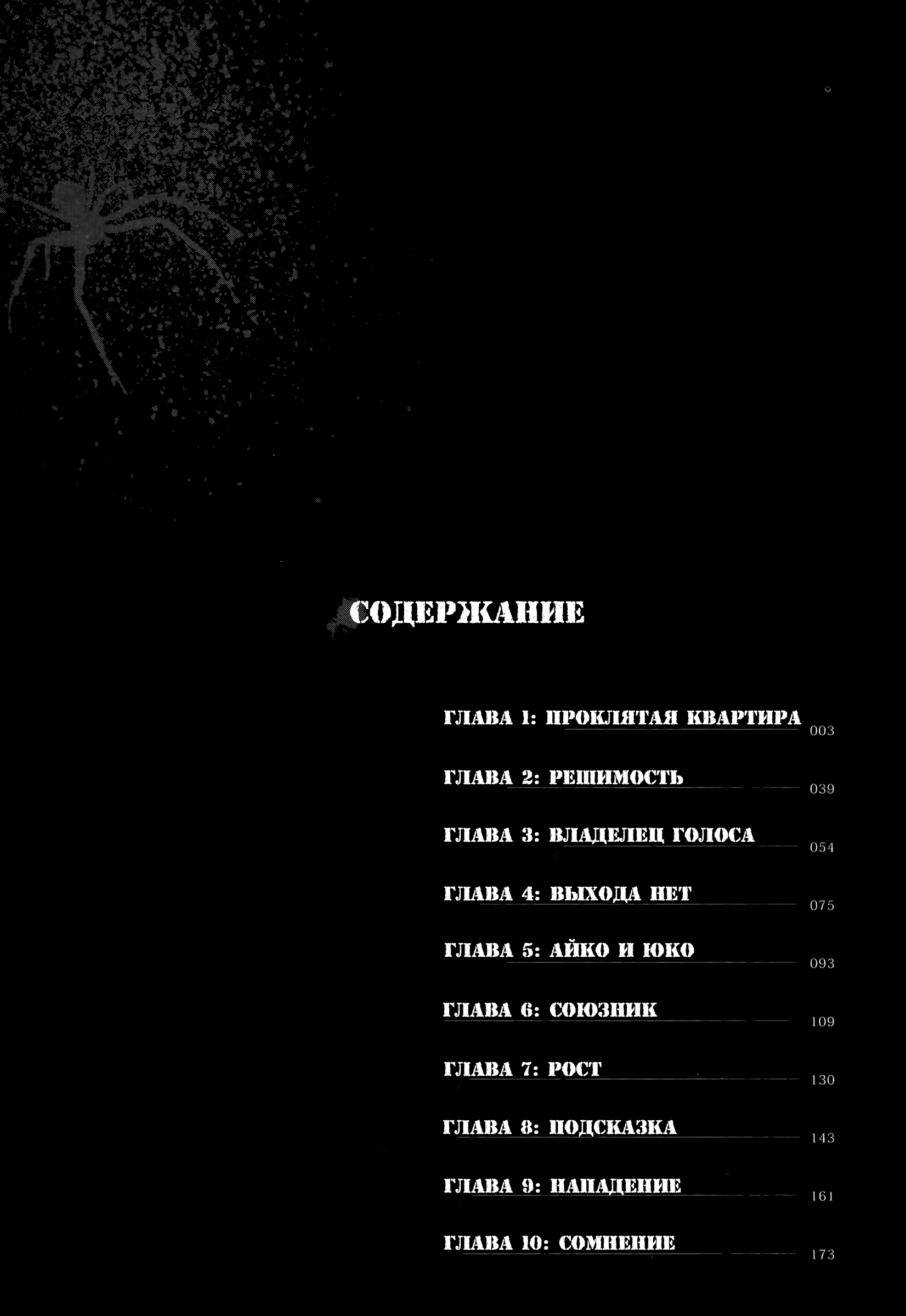 HENTAI Проклятая квартира 第2页