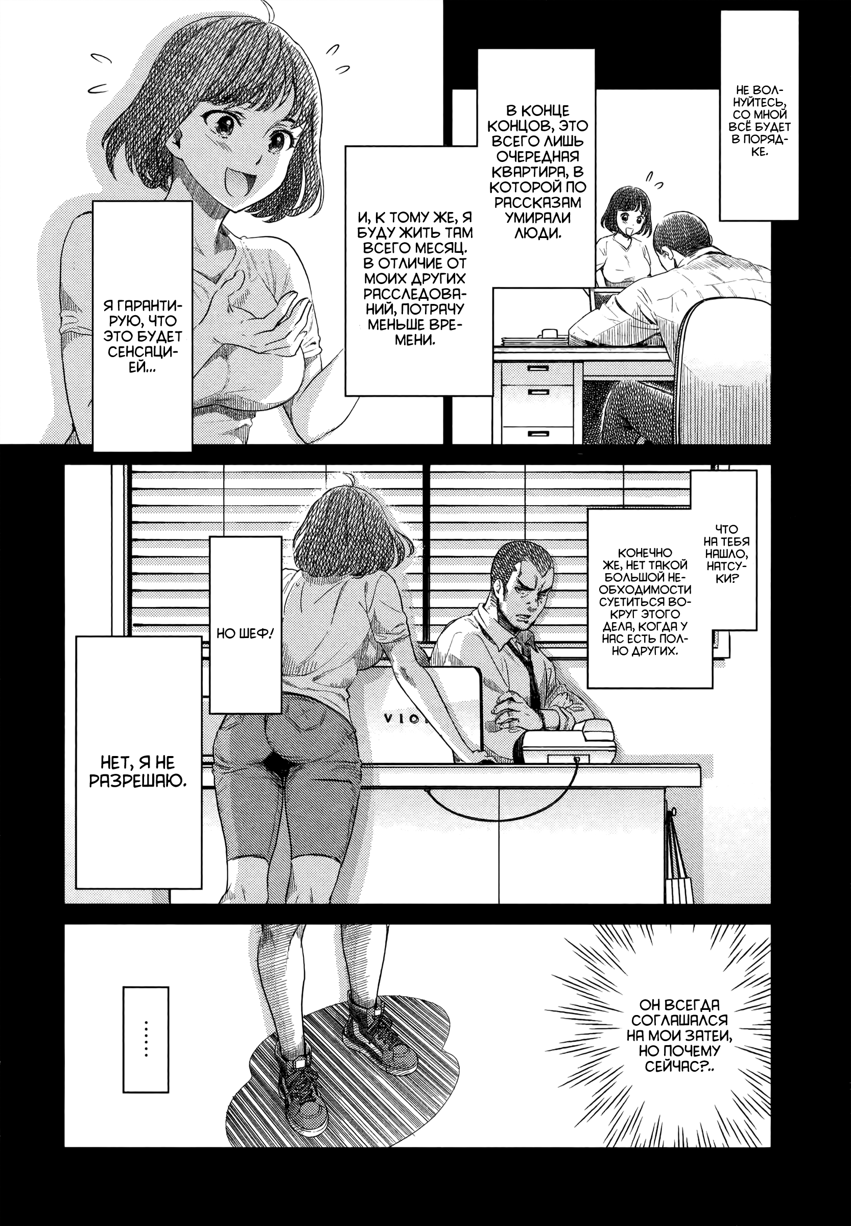 HENTAI Проклятая квартира 第15页