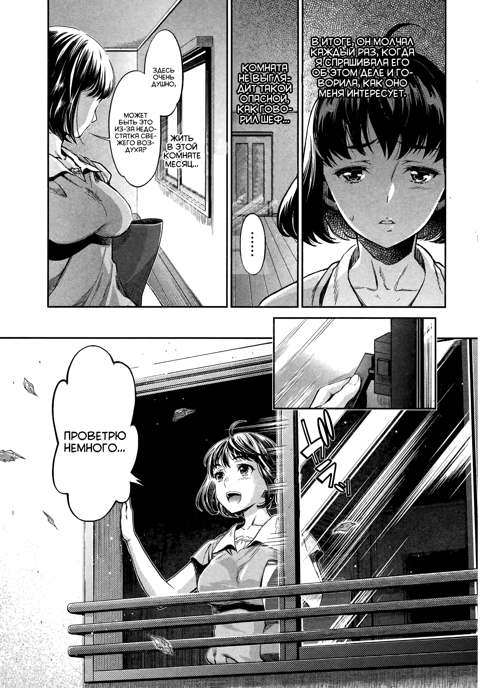 HENTAI Проклятая квартира 第16页
