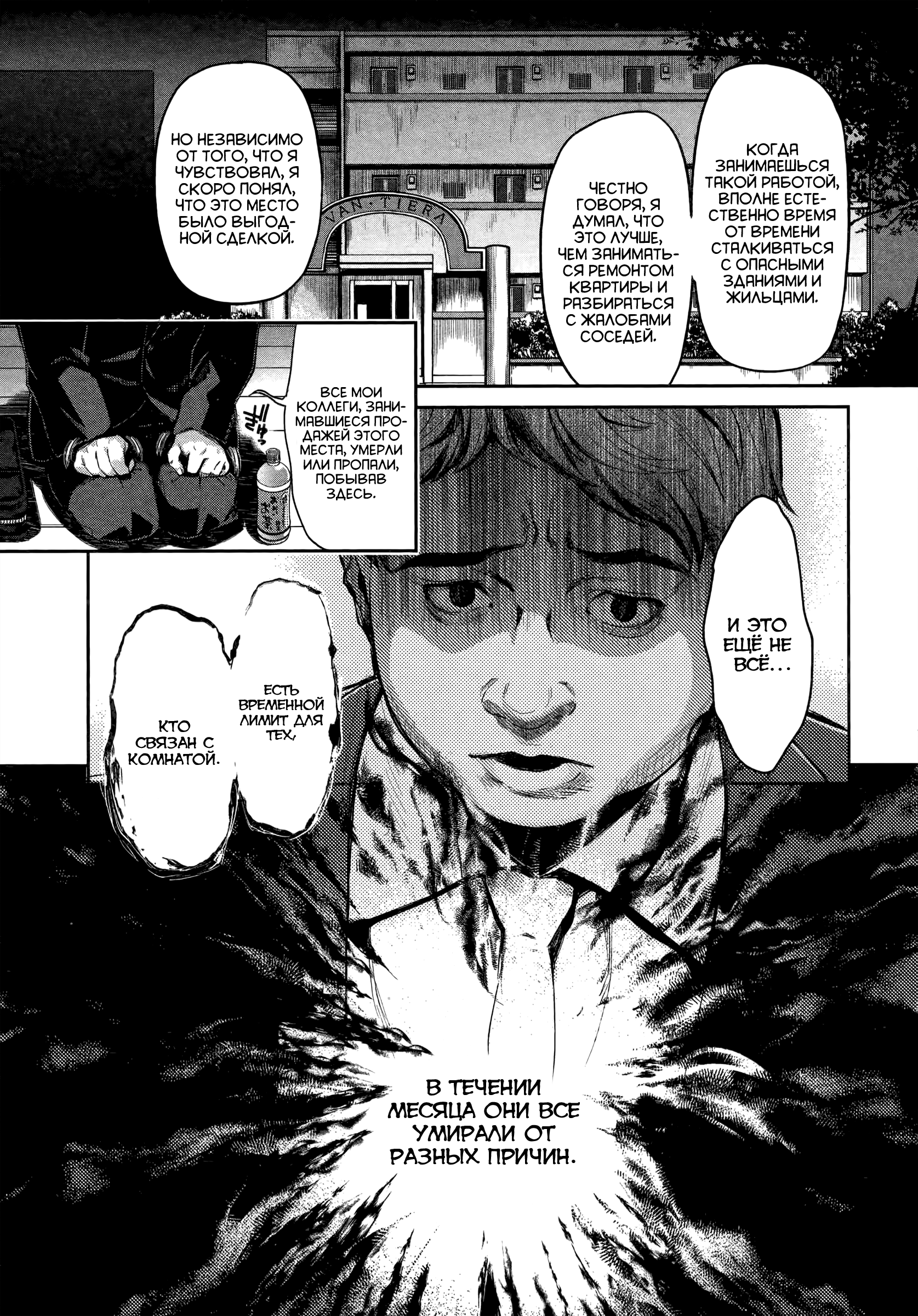 HENTAI Проклятая квартира 第20页