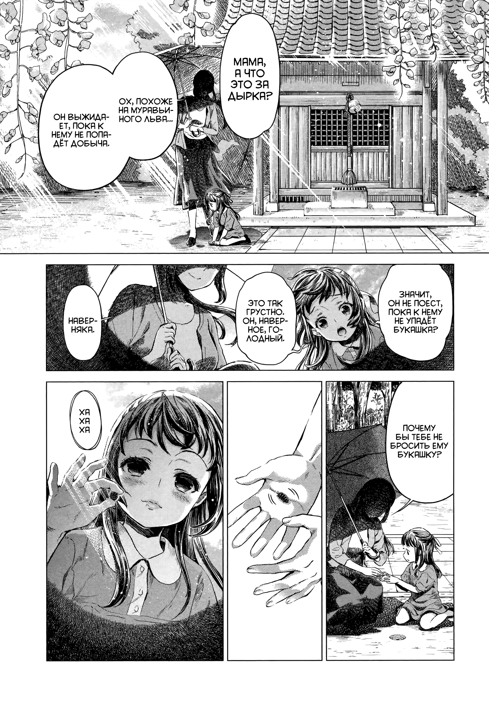 HENTAI Проклятая квартира 第3页