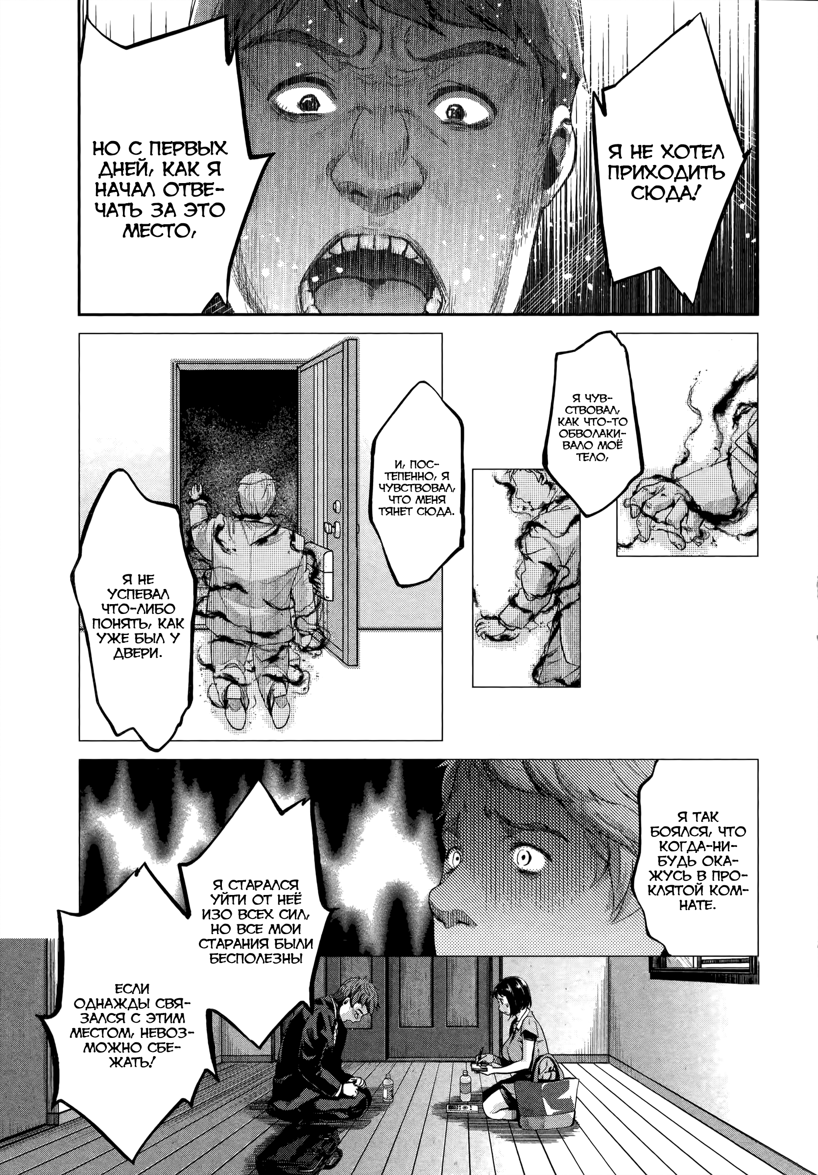 HENTAI Проклятая квартира 第22页