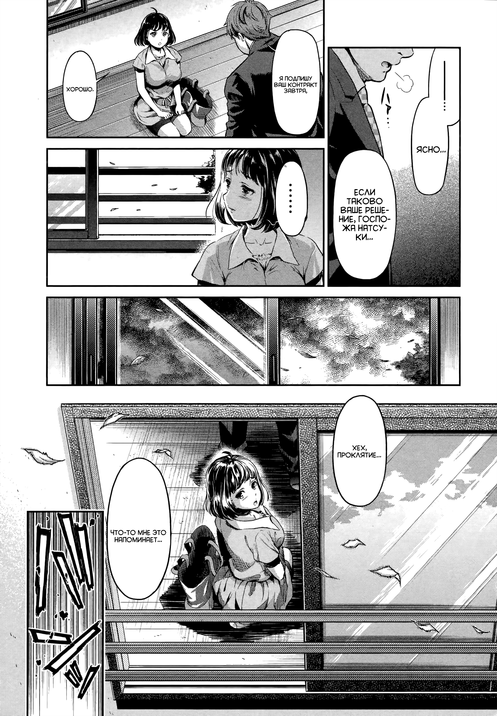 HENTAI Проклятая квартира 第26页