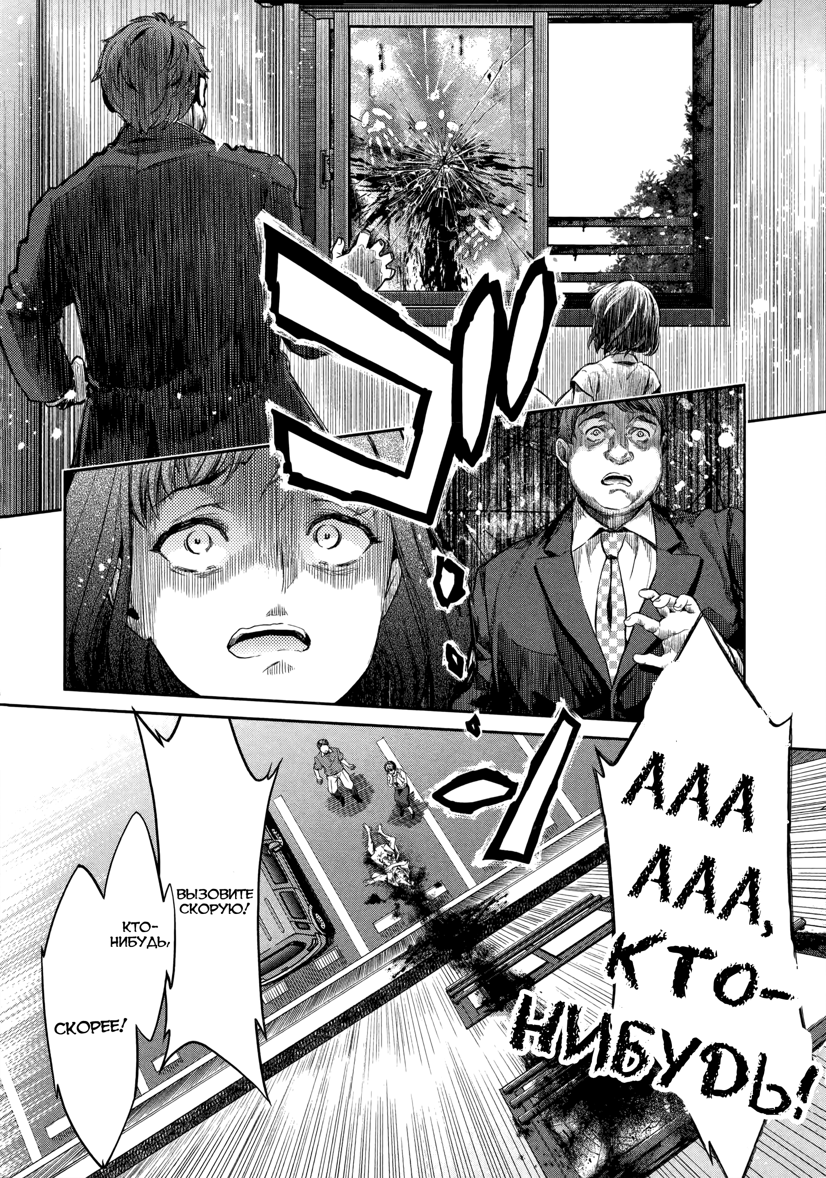 HENTAI Проклятая квартира 第29页