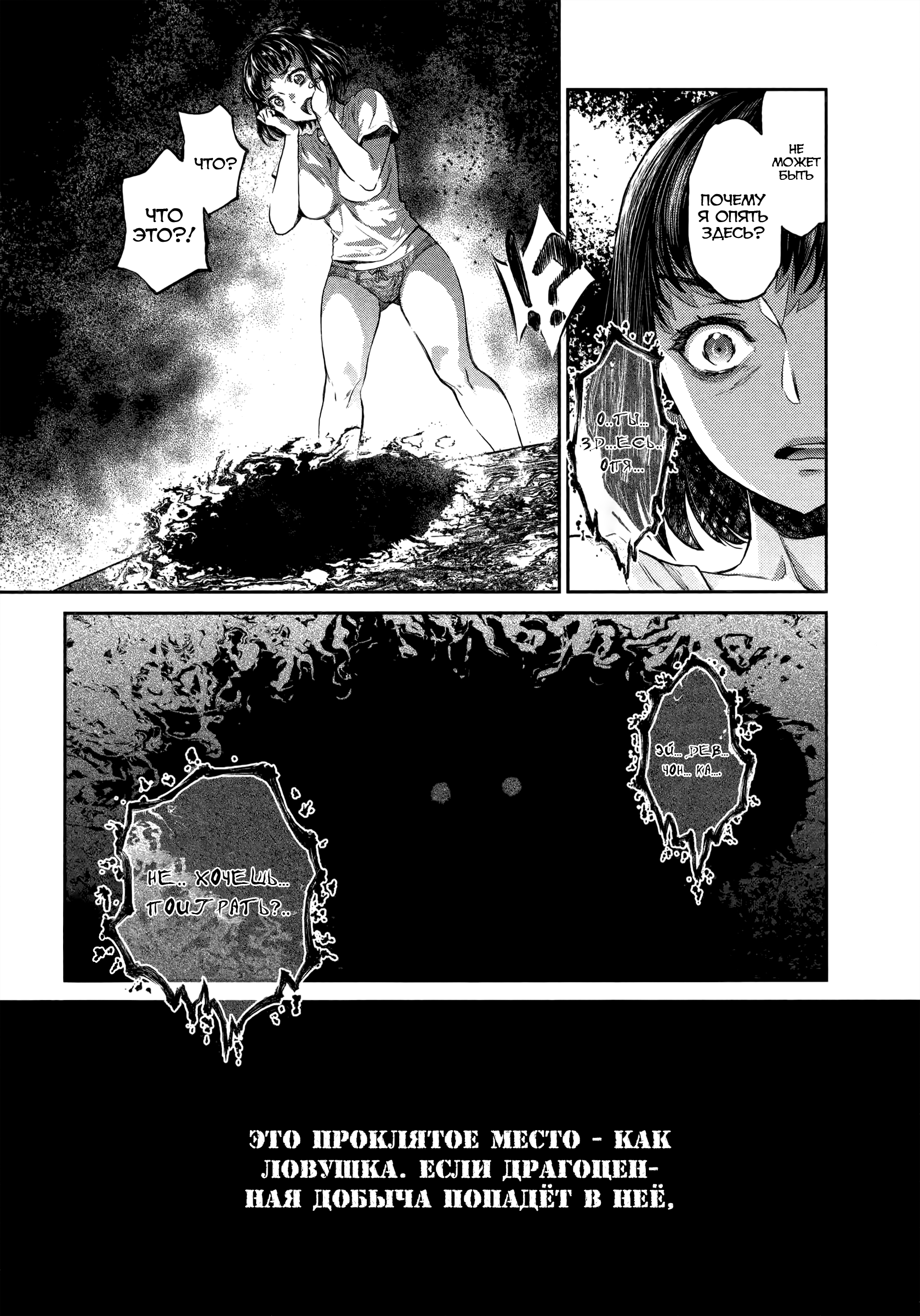 HENTAI Проклятая квартира 第34页