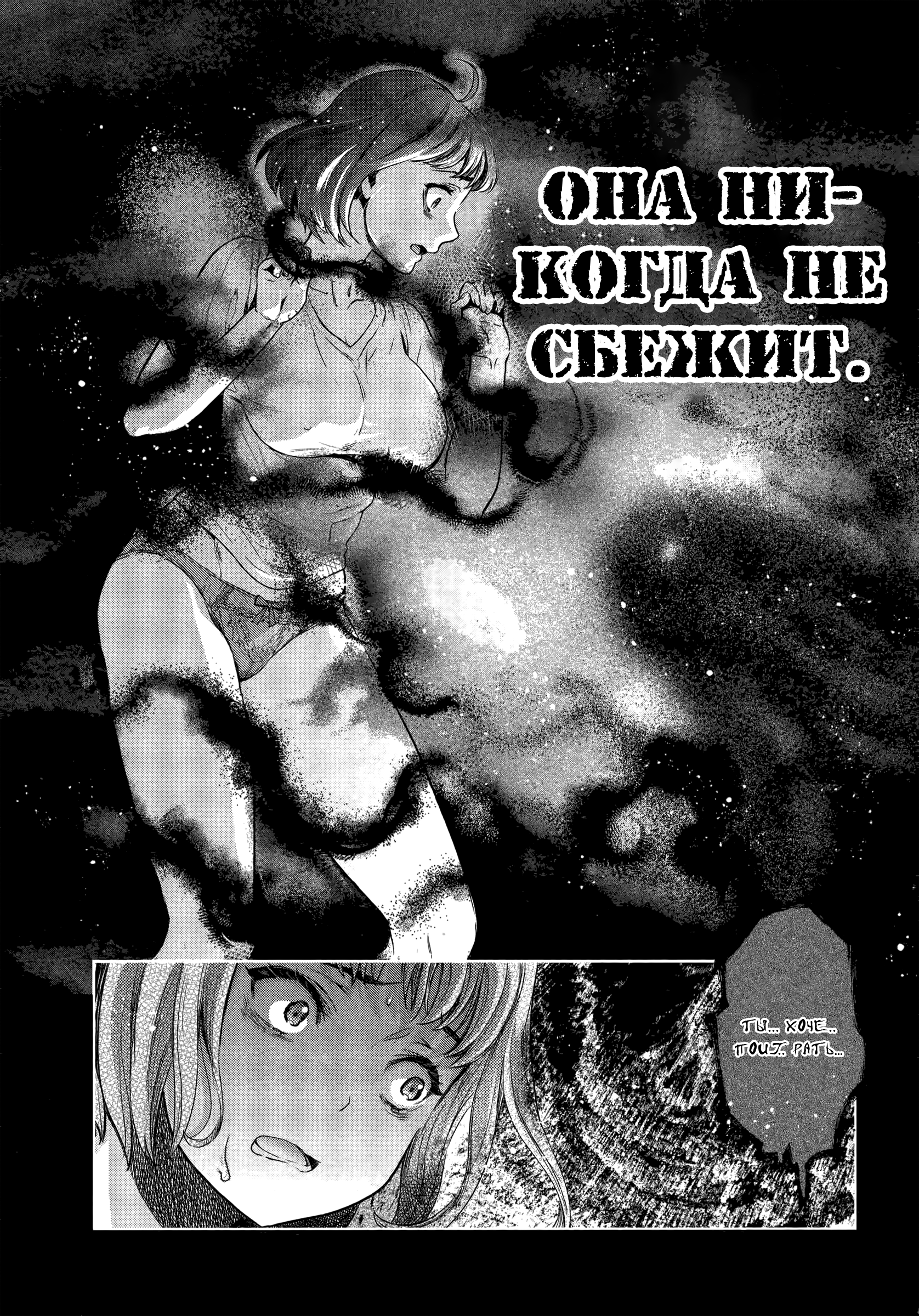 HENTAI Проклятая квартира 第35页