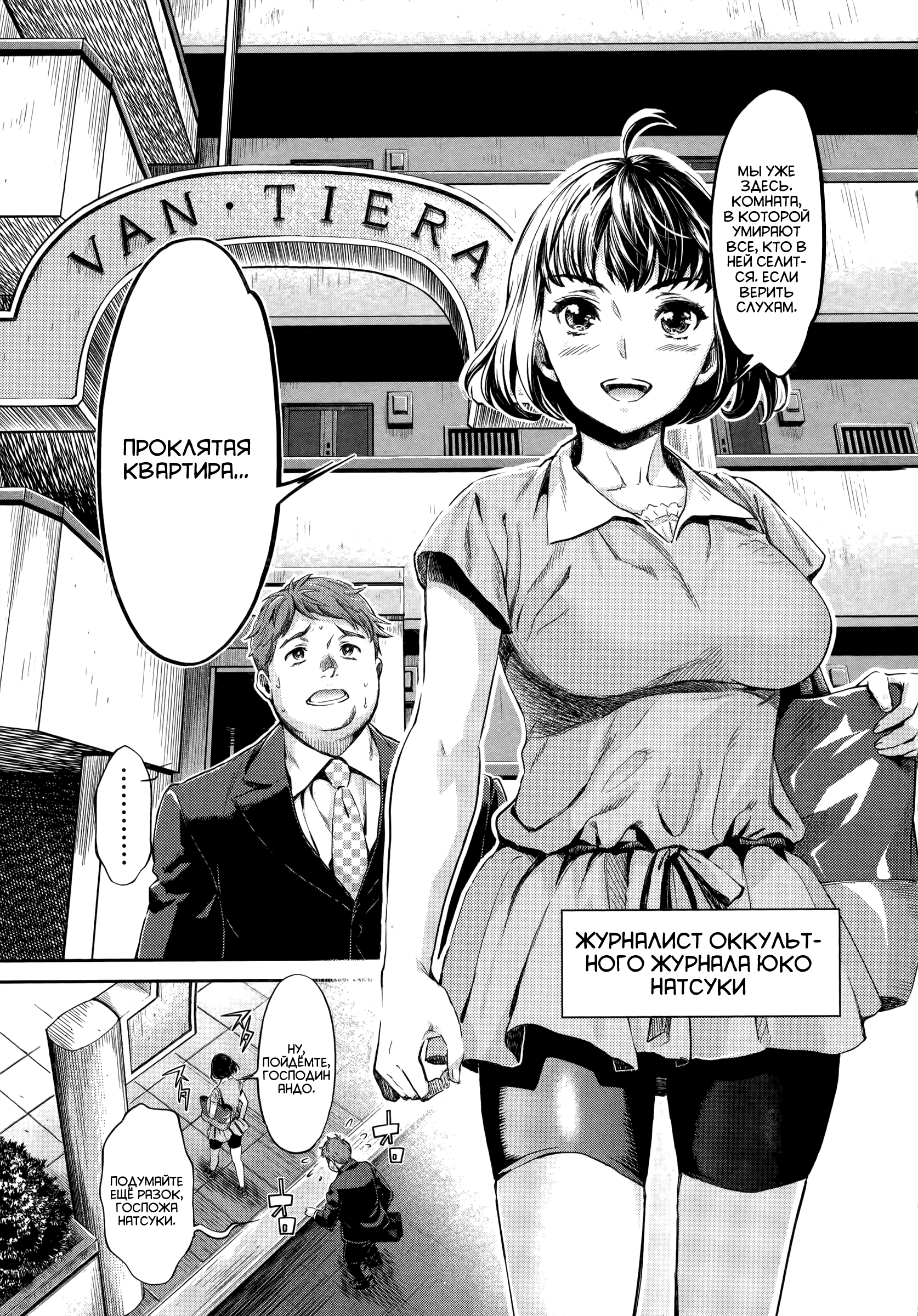 HENTAI Проклятая квартира 第6页