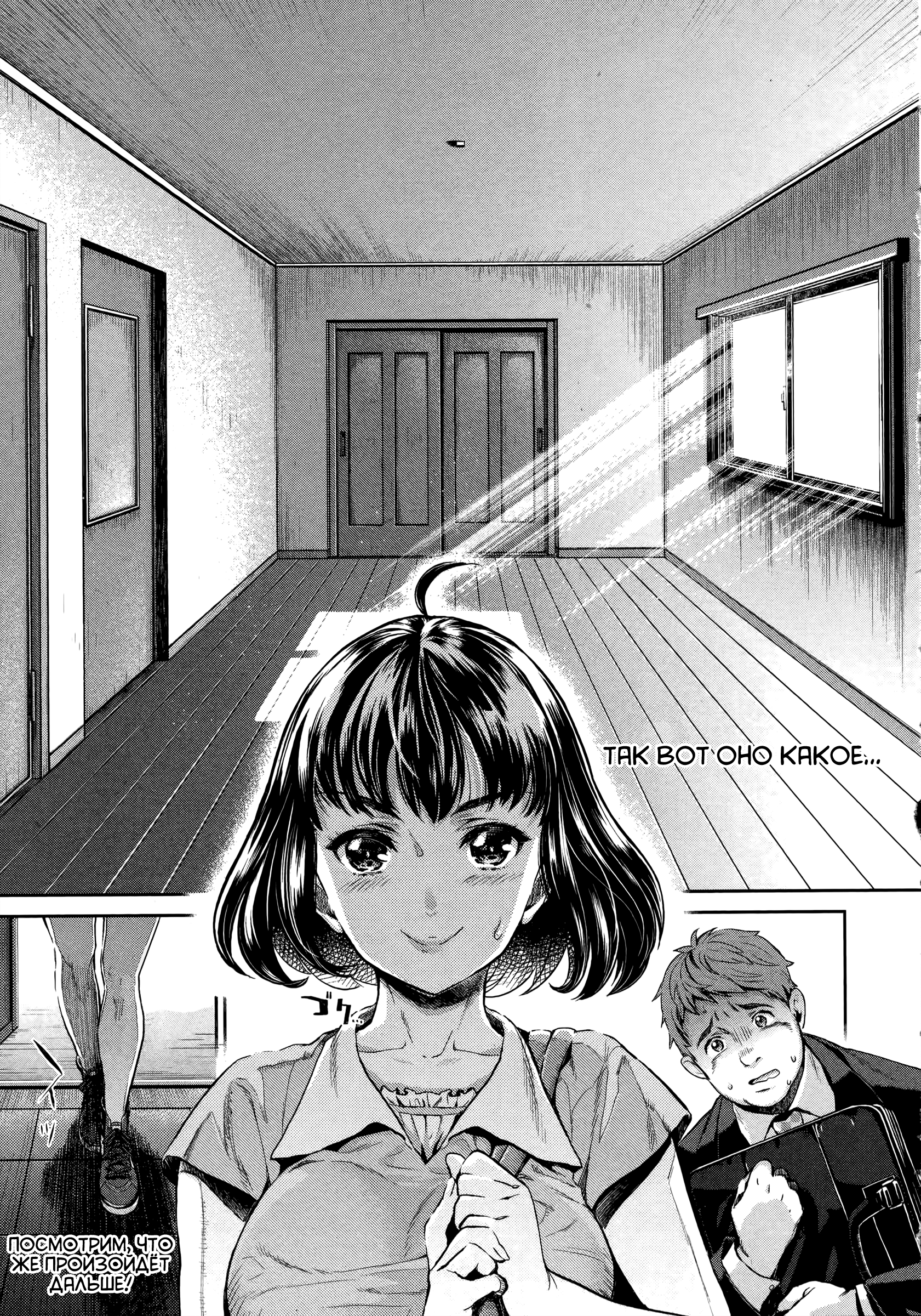 HENTAI Проклятая квартира 第10页