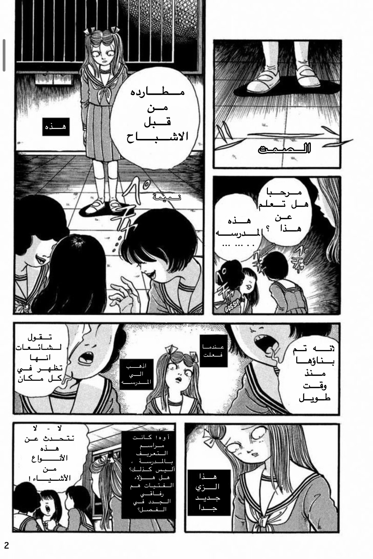 13 Peoples Short Suspense & Horror قصتك 第3页