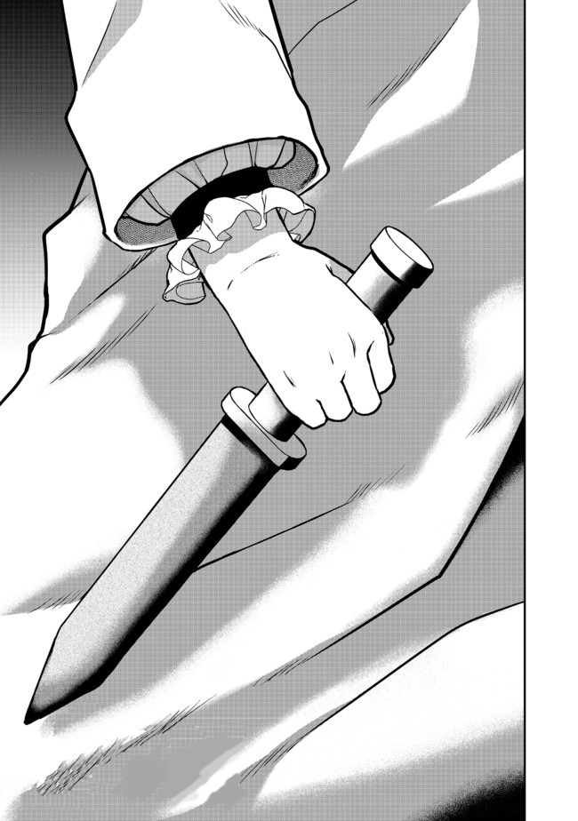 Sword, Tiara and High Heels Vol. 1 Ch. 4 第2页