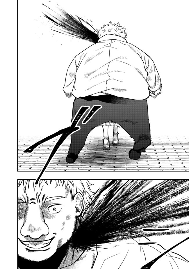 Sword, Tiara and High Heels Vol. 1 Ch. 4 第16页