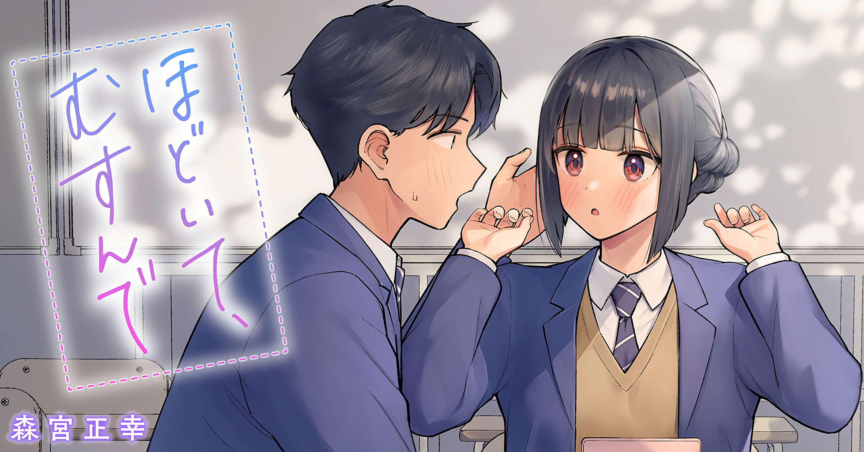 Hodoite, Musunde Incrível! 第26页