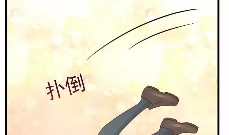 I Have a Dragon in My Body Ch. 2 第20页