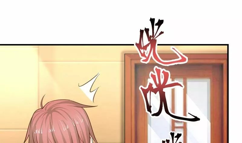 I Have a Dragon in My Body Ch. 2 第4页