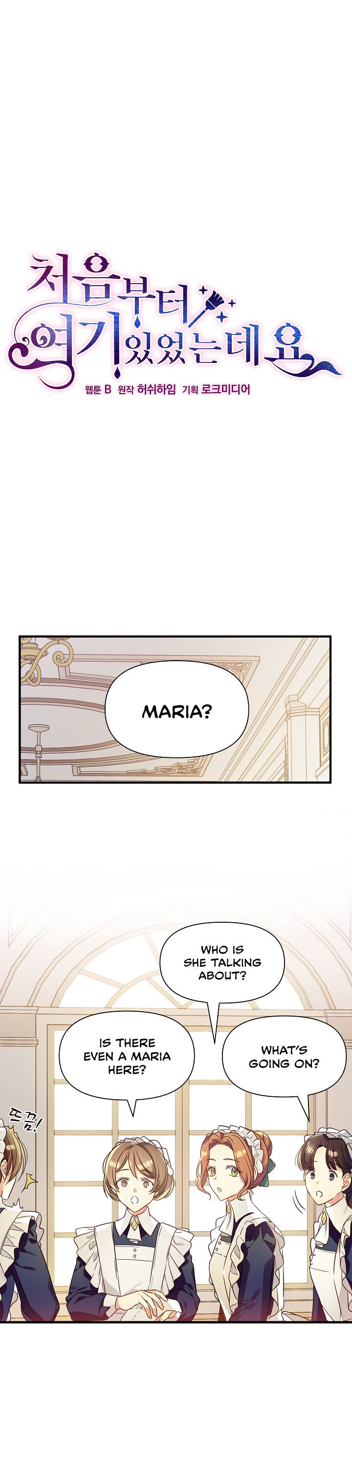 Here From the Start Ch. 5 第1页